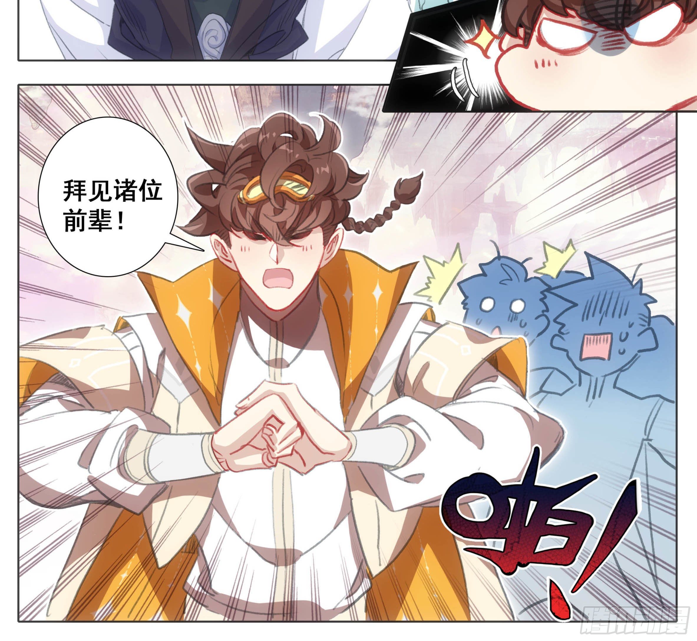 三寸人间韩漫全集-第一百一十四话  法兵阁无删减无遮挡章节图片 