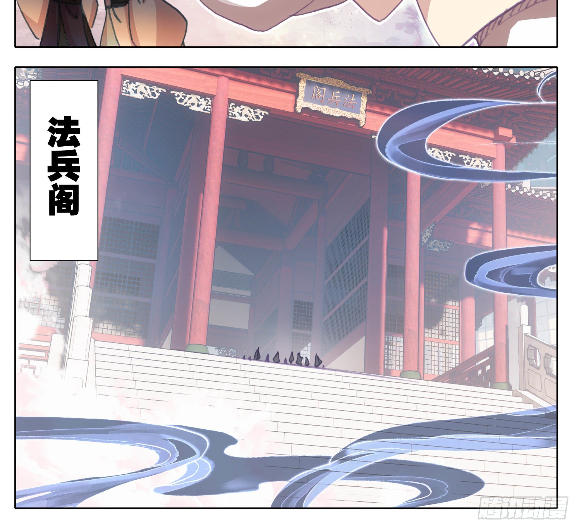 三寸人间韩漫全集-第一百一十四话  法兵阁无删减无遮挡章节图片 