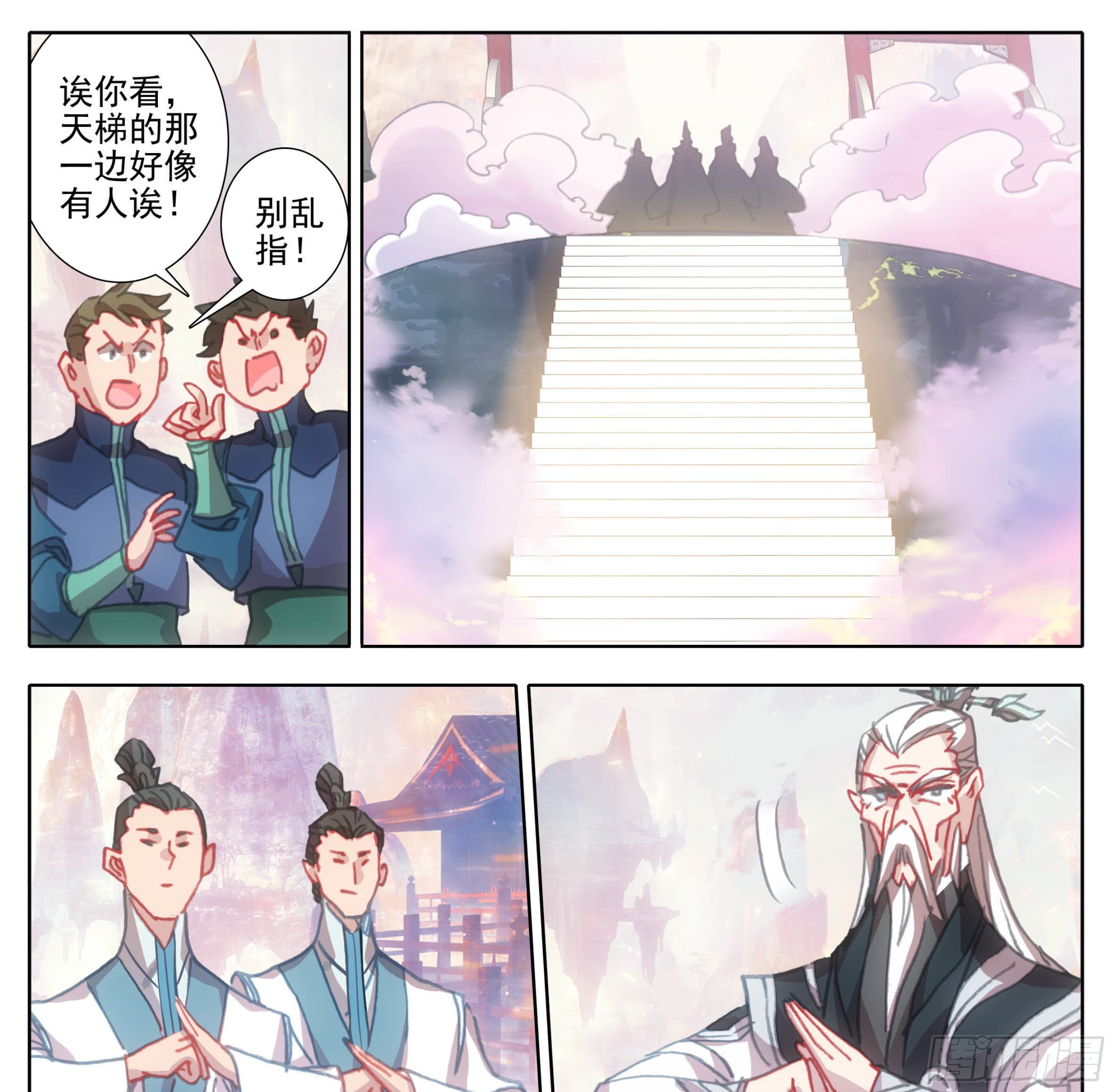 三寸人间韩漫全集-第一百一十四话  法兵阁无删减无遮挡章节图片 