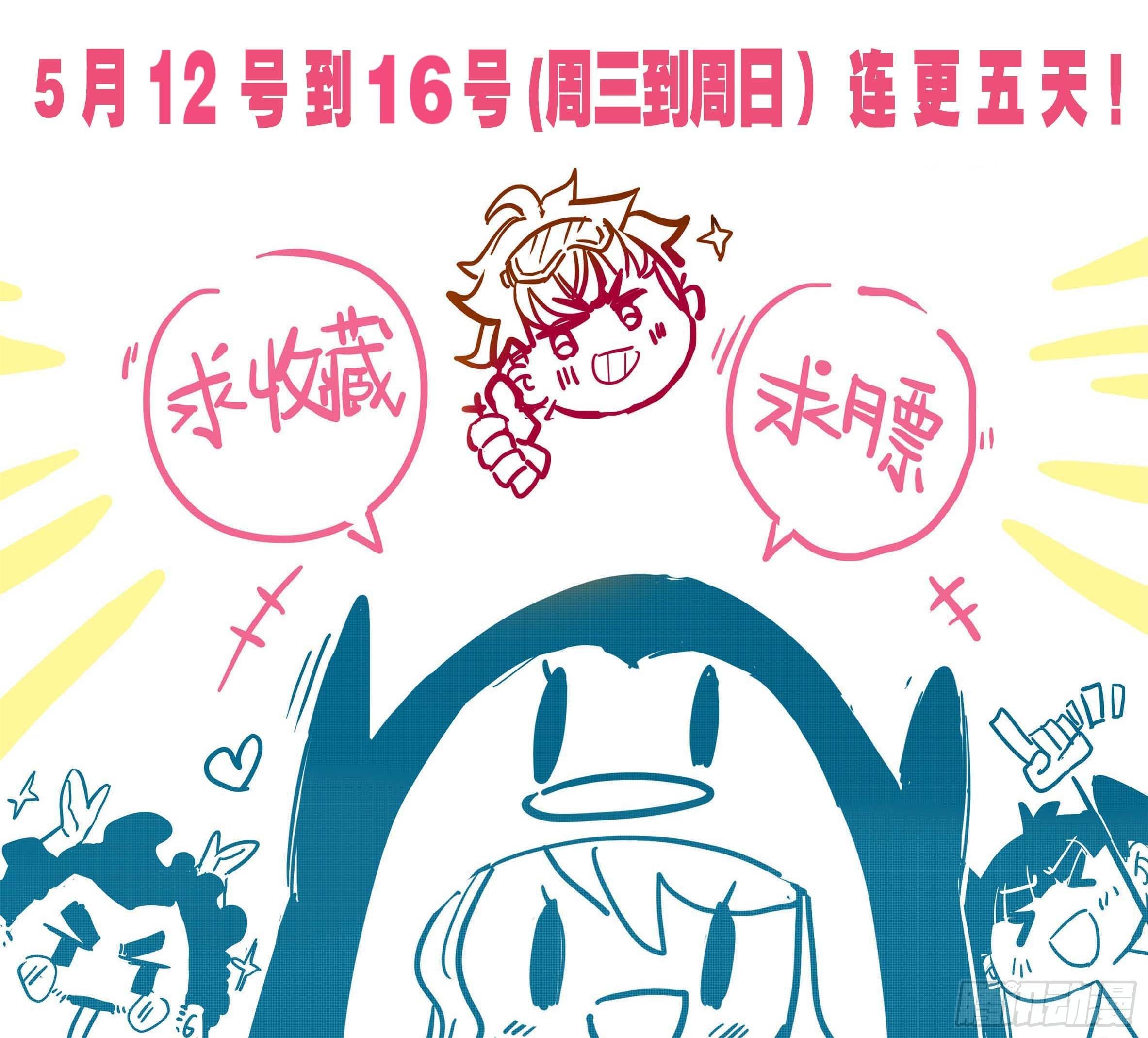 三寸人间韩漫全集-第十二话 我是特招学子无删减无遮挡章节图片 