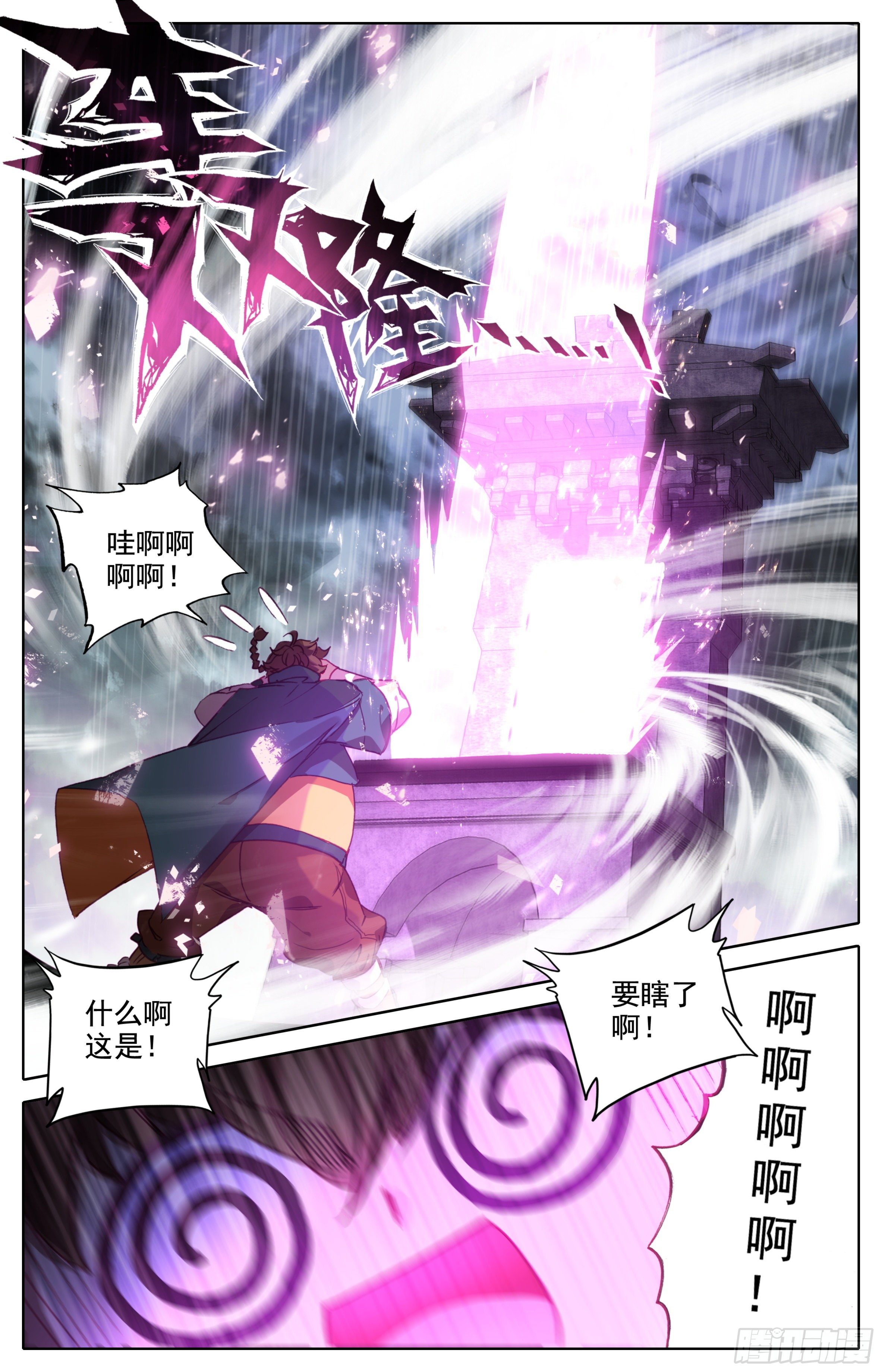 三寸人间韩漫全集-第十二话 我是特招学子无删减无遮挡章节图片 