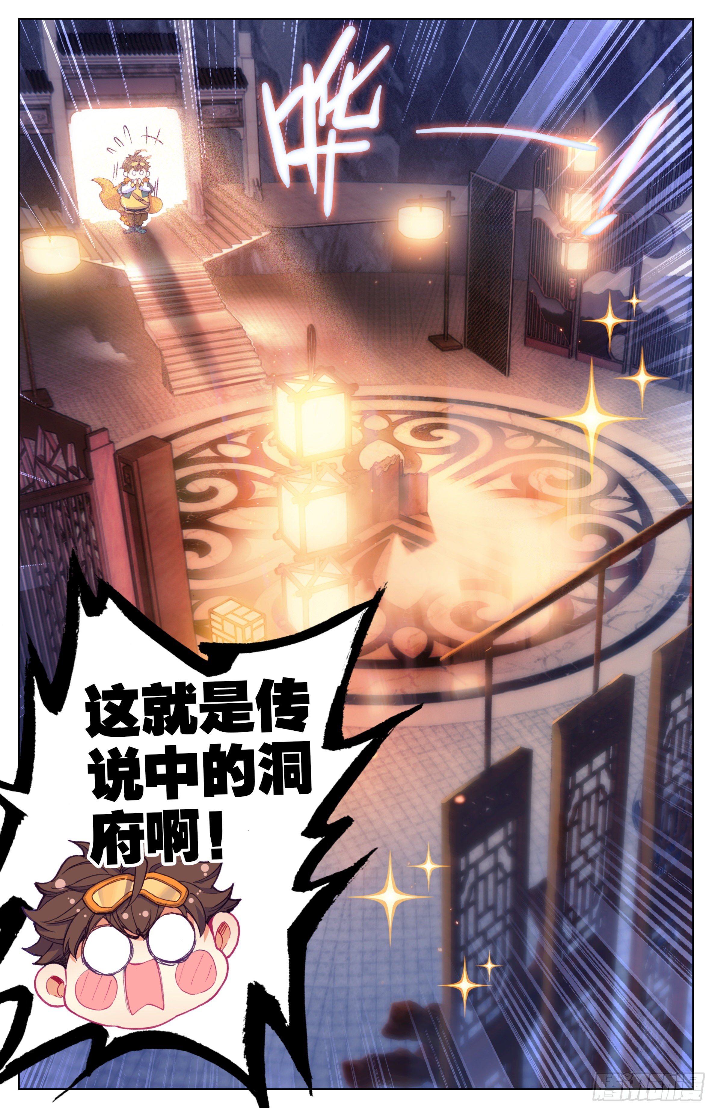 三寸人间韩漫全集-第十三话 低调做人无删减无遮挡章节图片 
