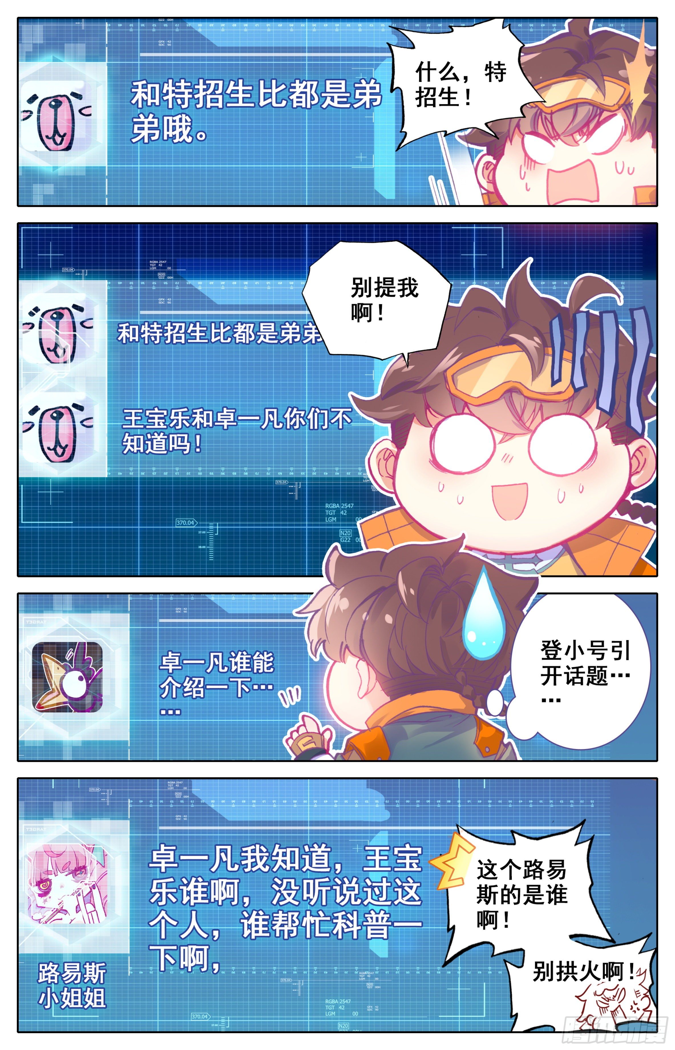 三寸人间韩漫全集-第14话：高调做事？无删减无遮挡章节图片 