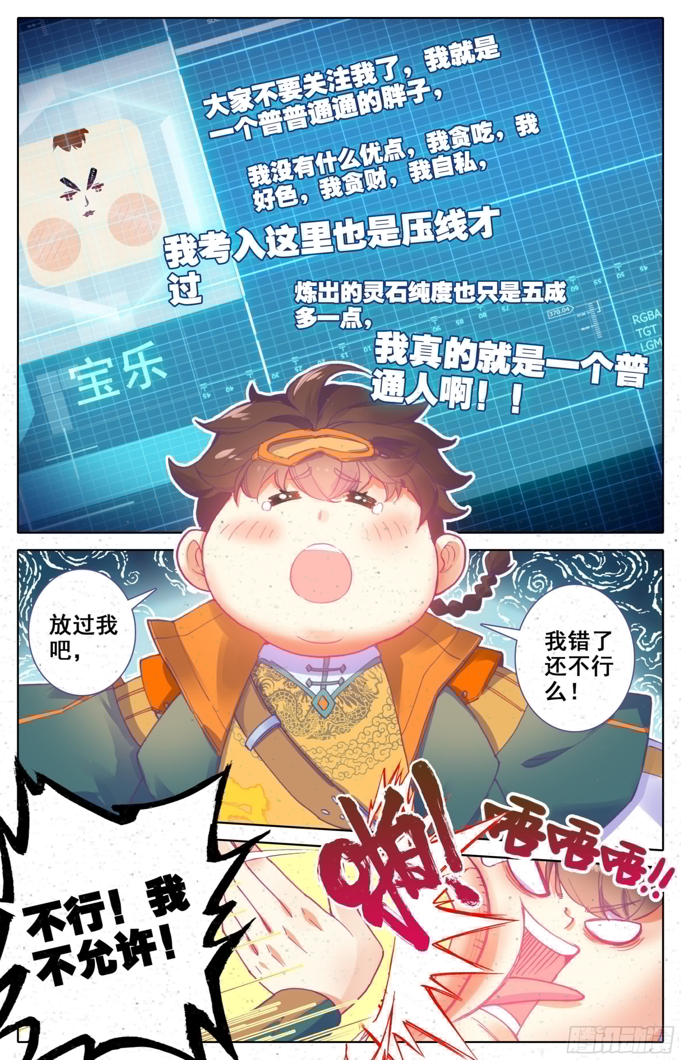 三寸人间韩漫全集-第14话：高调做事？无删减无遮挡章节图片 