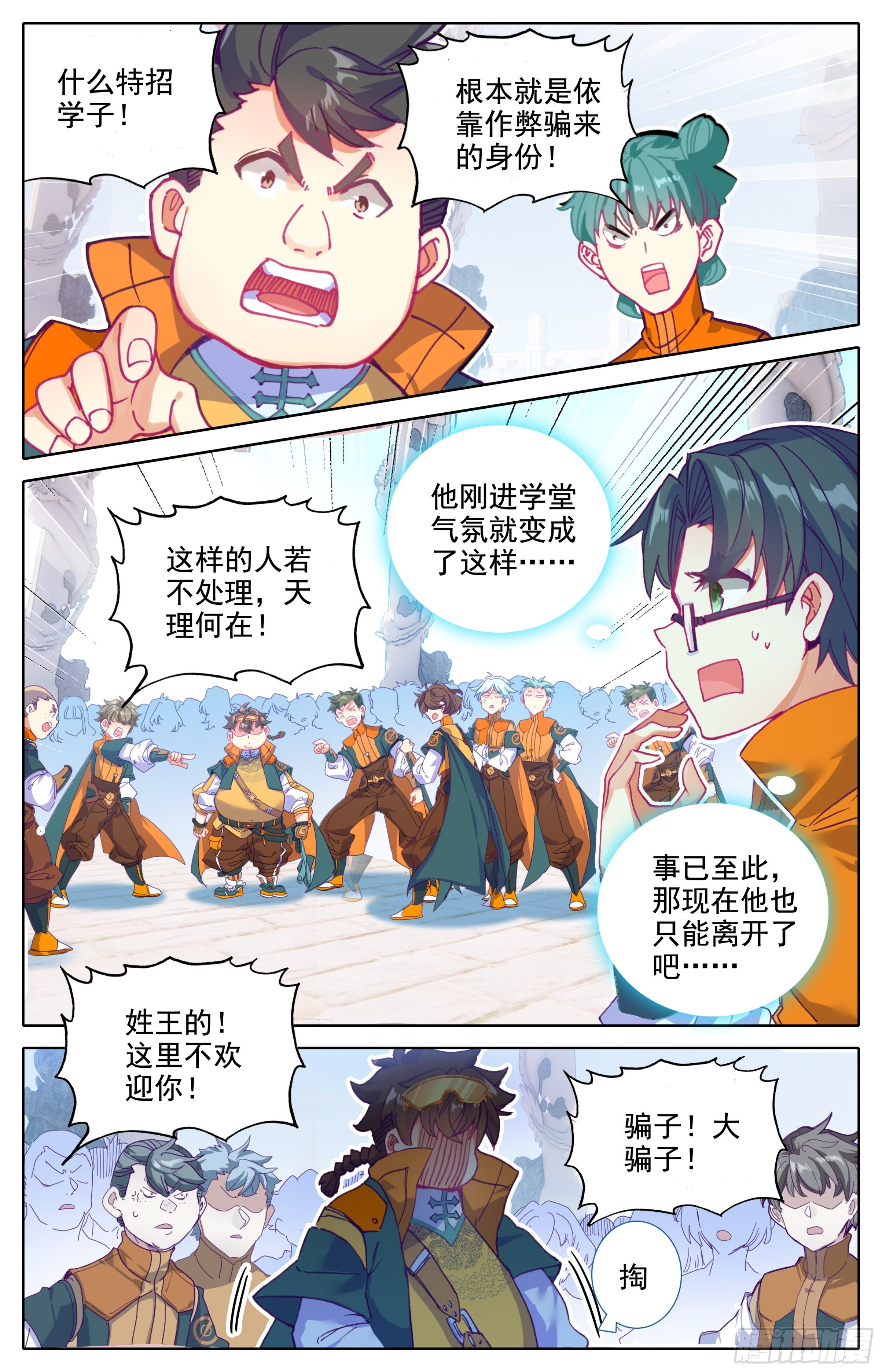 三寸人间韩漫全集-第15话： 非议无删减无遮挡章节图片 