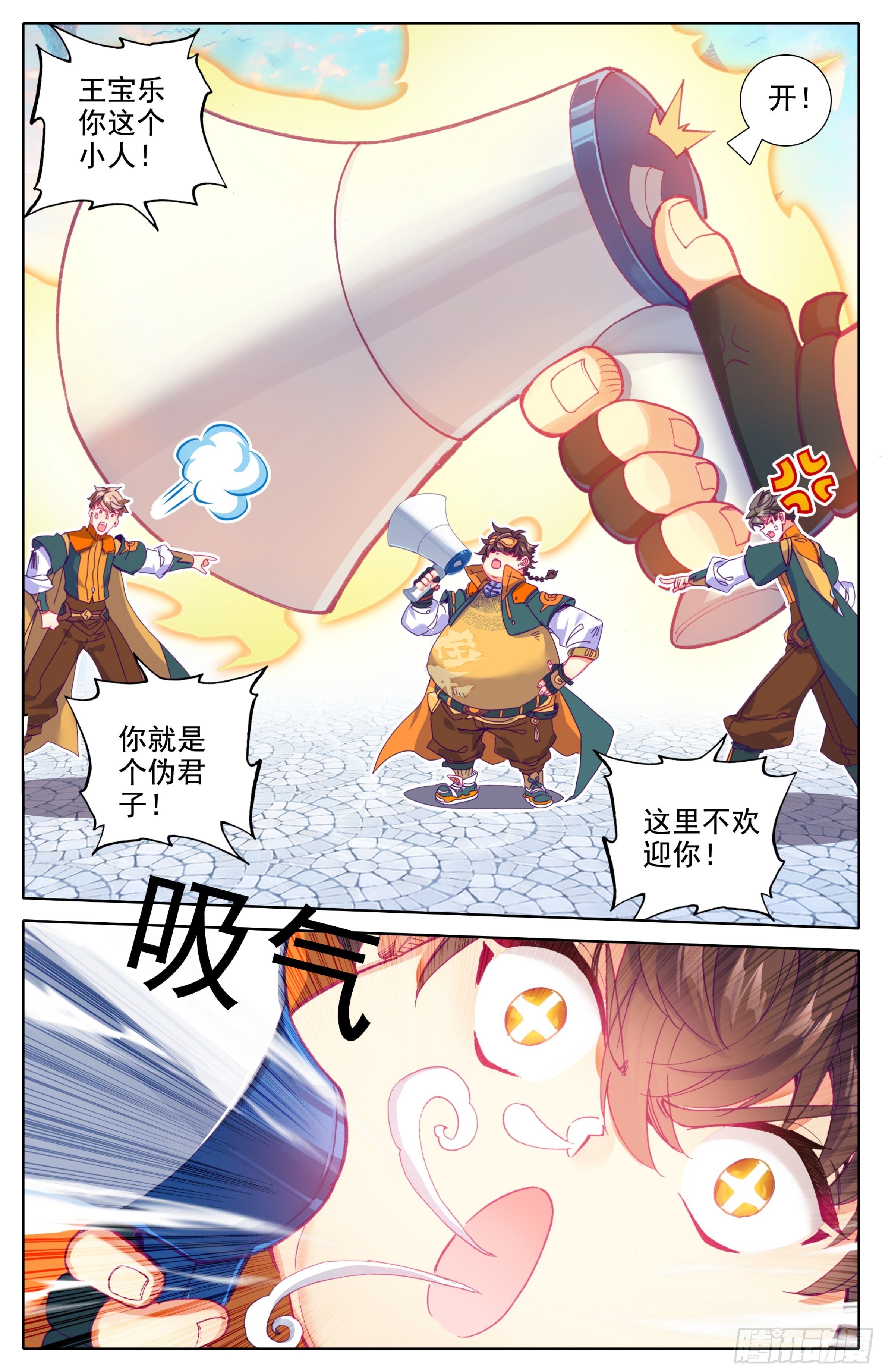 三寸人间韩漫全集-第15话： 非议无删减无遮挡章节图片 