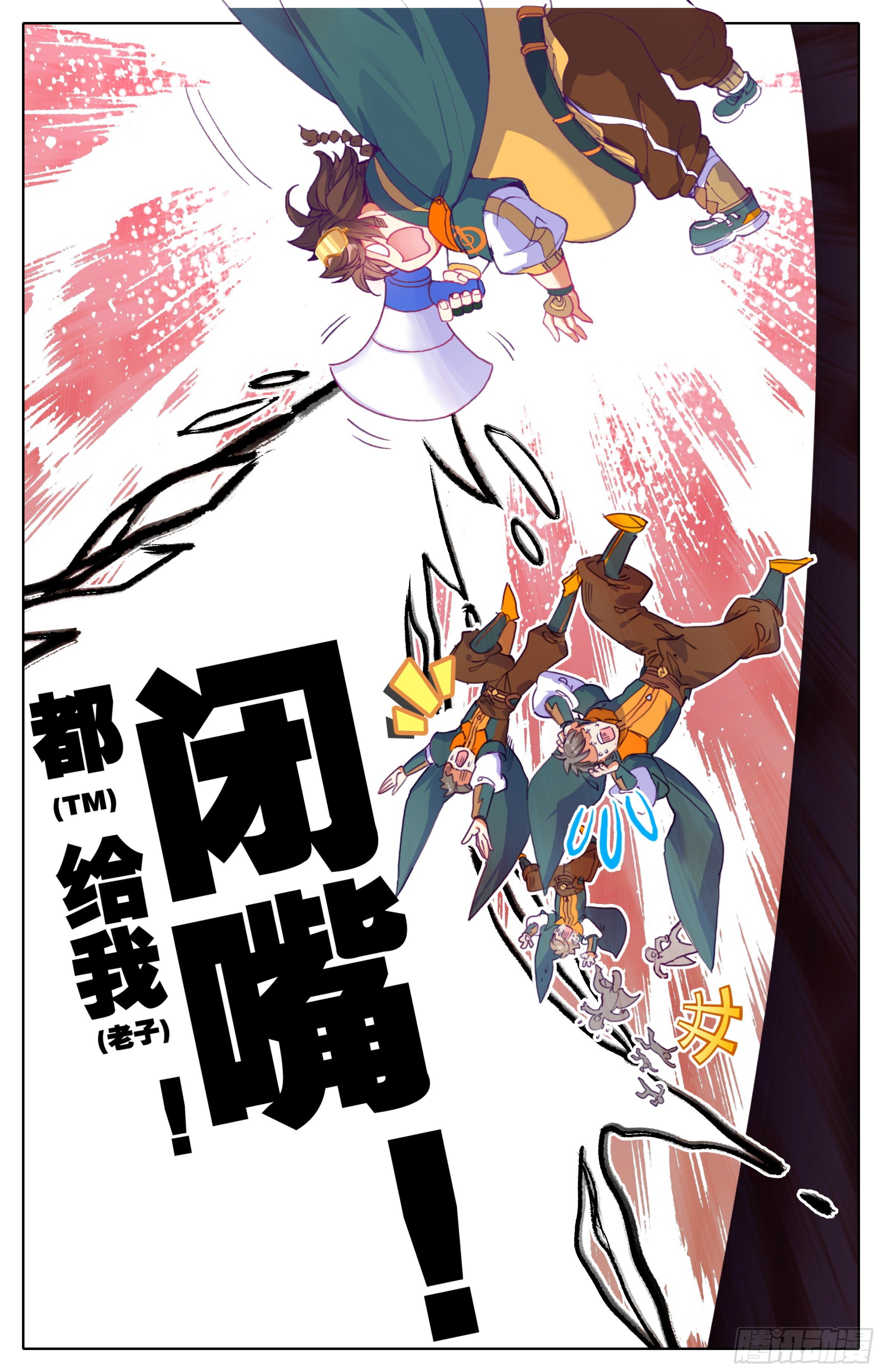 三寸人间韩漫全集-第15话： 非议无删减无遮挡章节图片 