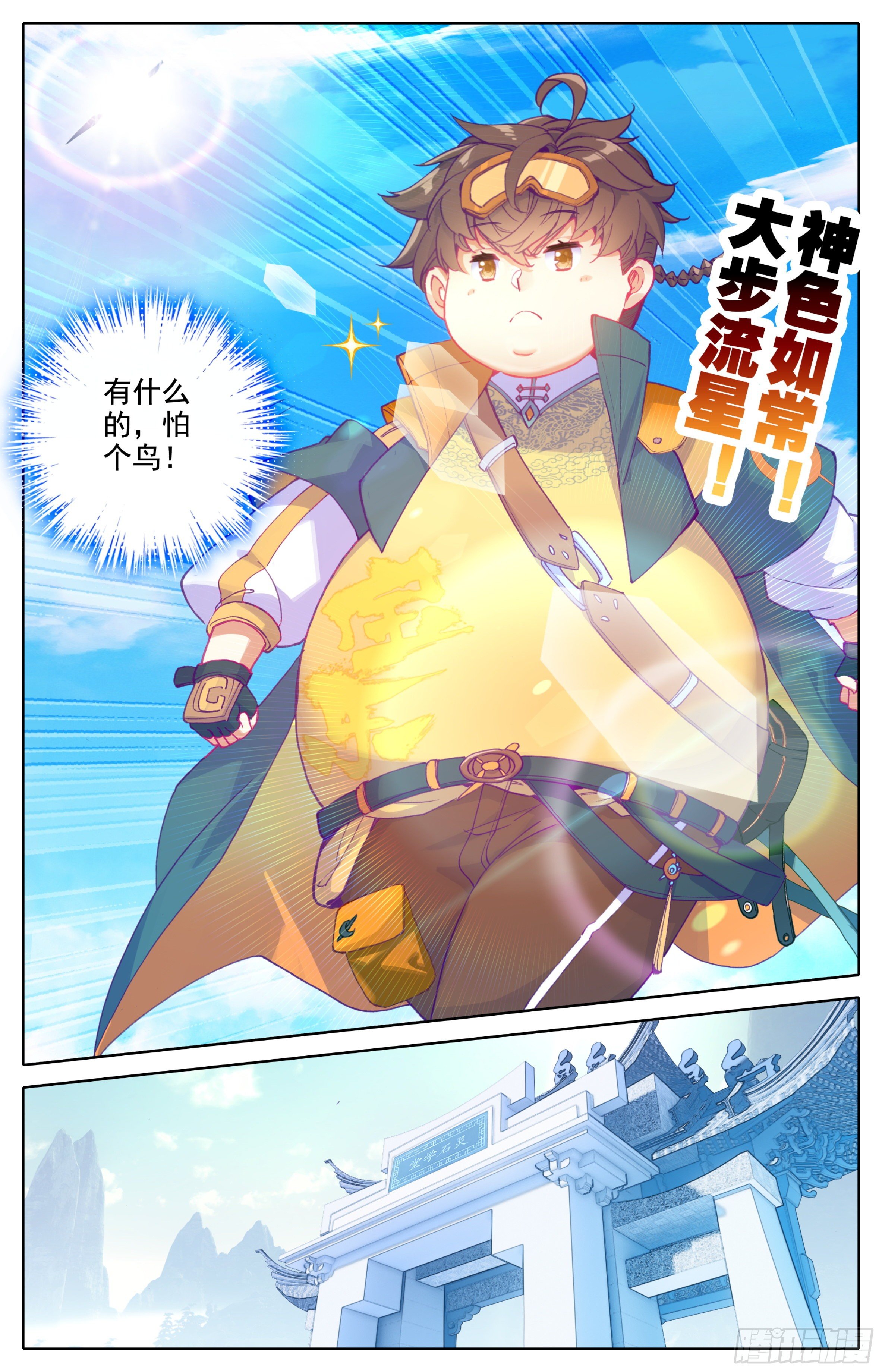 三寸人间韩漫全集-第15话： 非议无删减无遮挡章节图片 