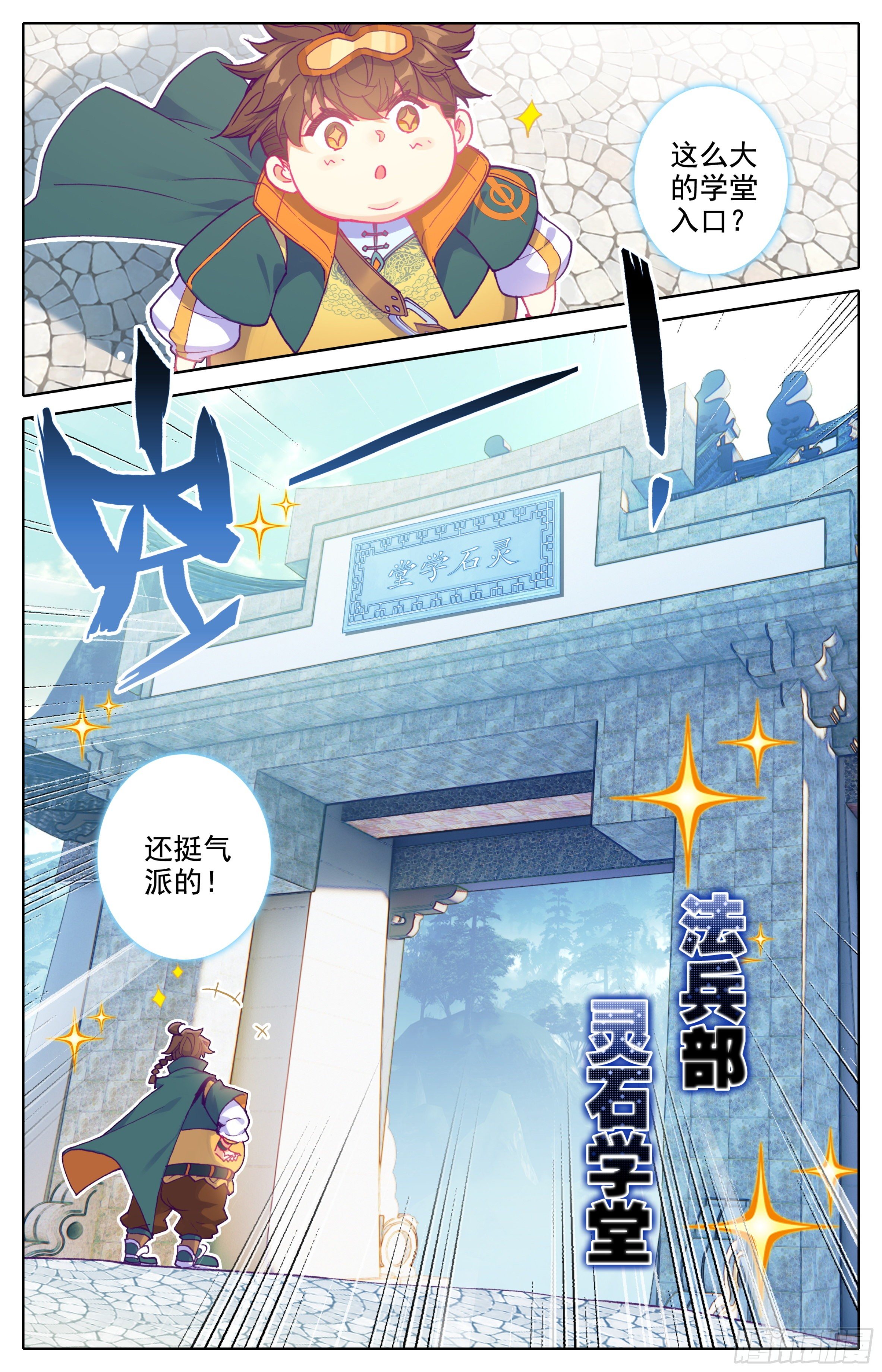 三寸人间韩漫全集-第15话： 非议无删减无遮挡章节图片 