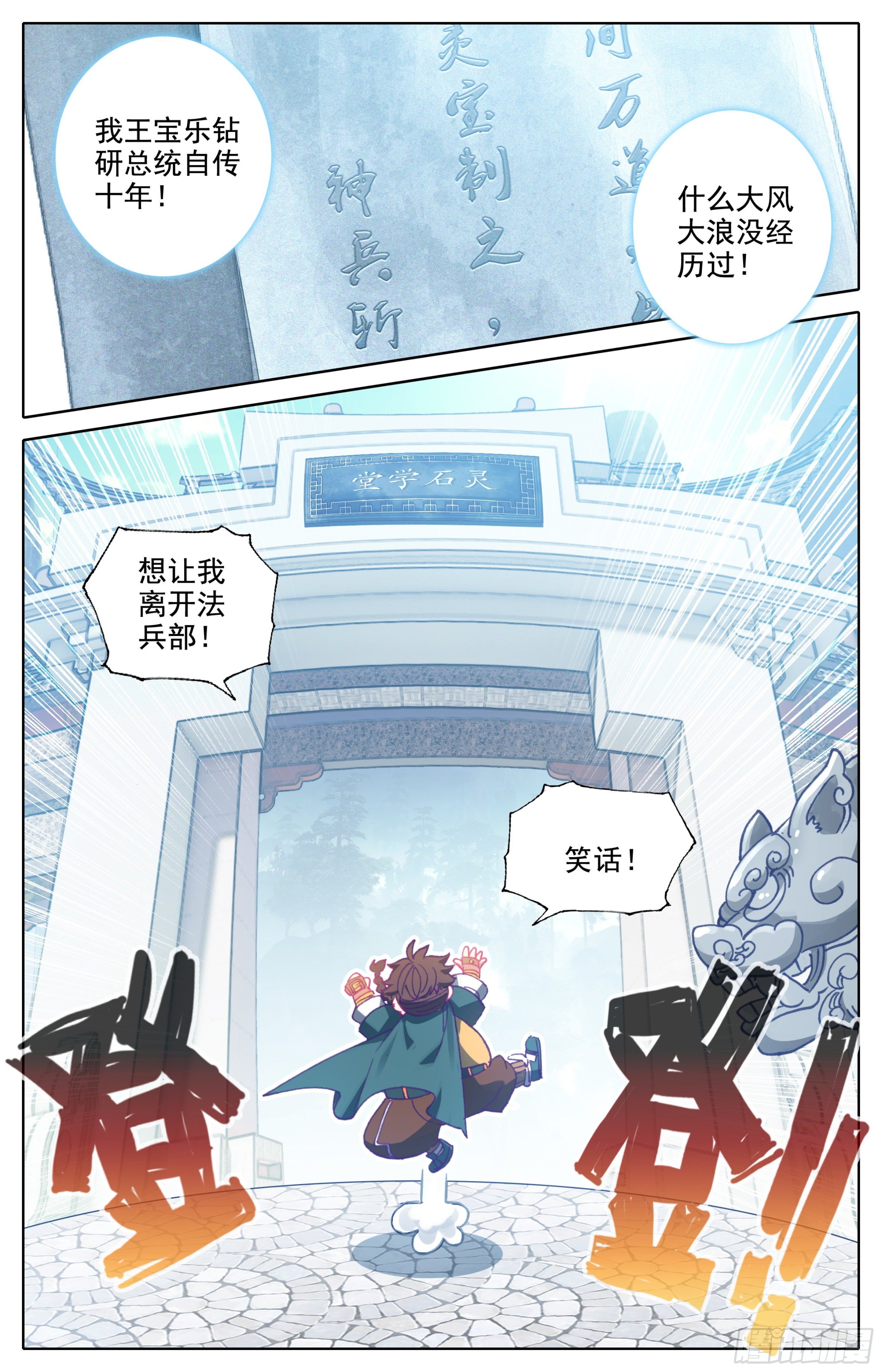 三寸人间韩漫全集-第15话： 非议无删减无遮挡章节图片 
