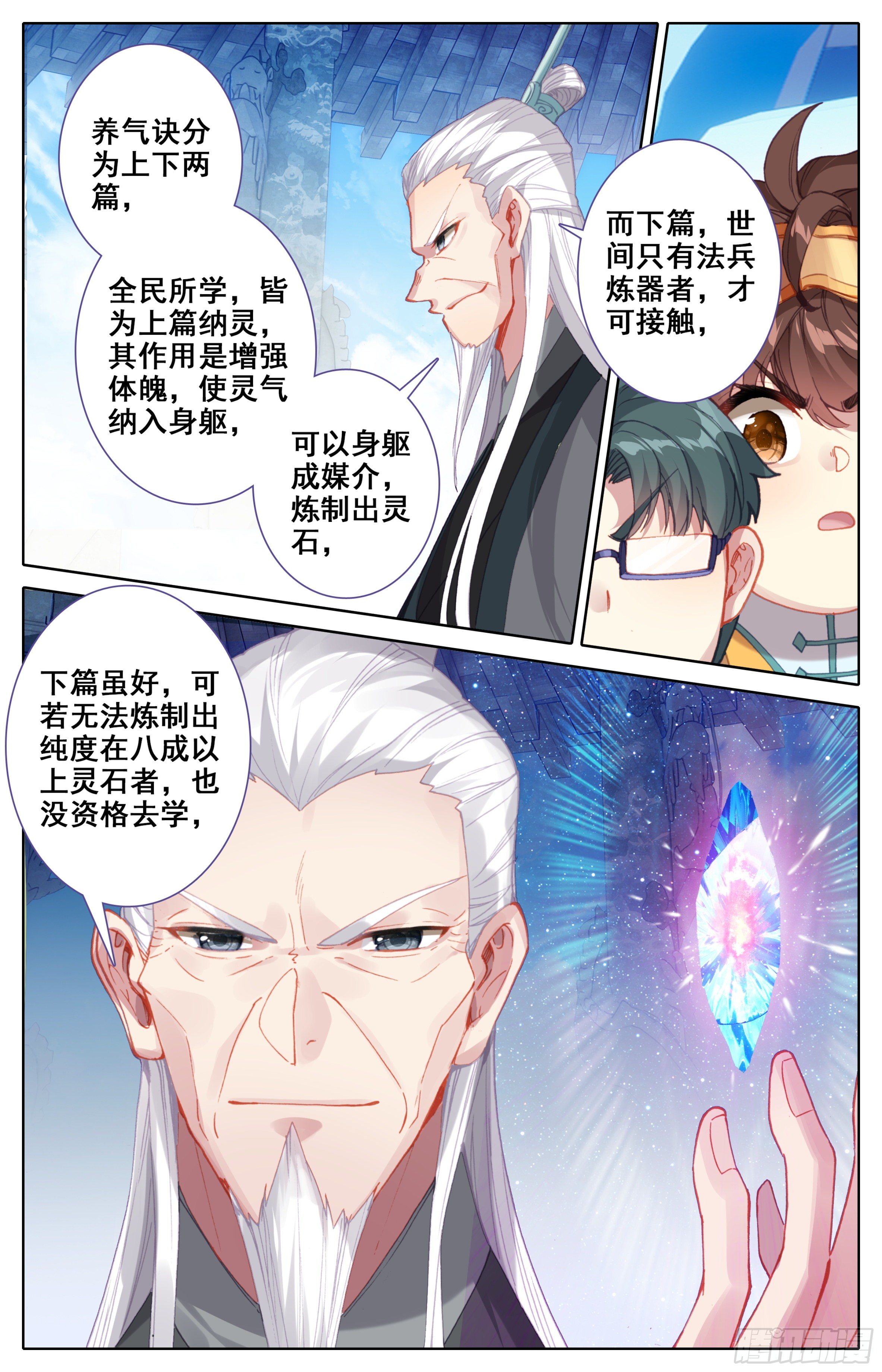 三寸人间韩漫全集-第16话：全民矿工！无删减无遮挡章节图片 