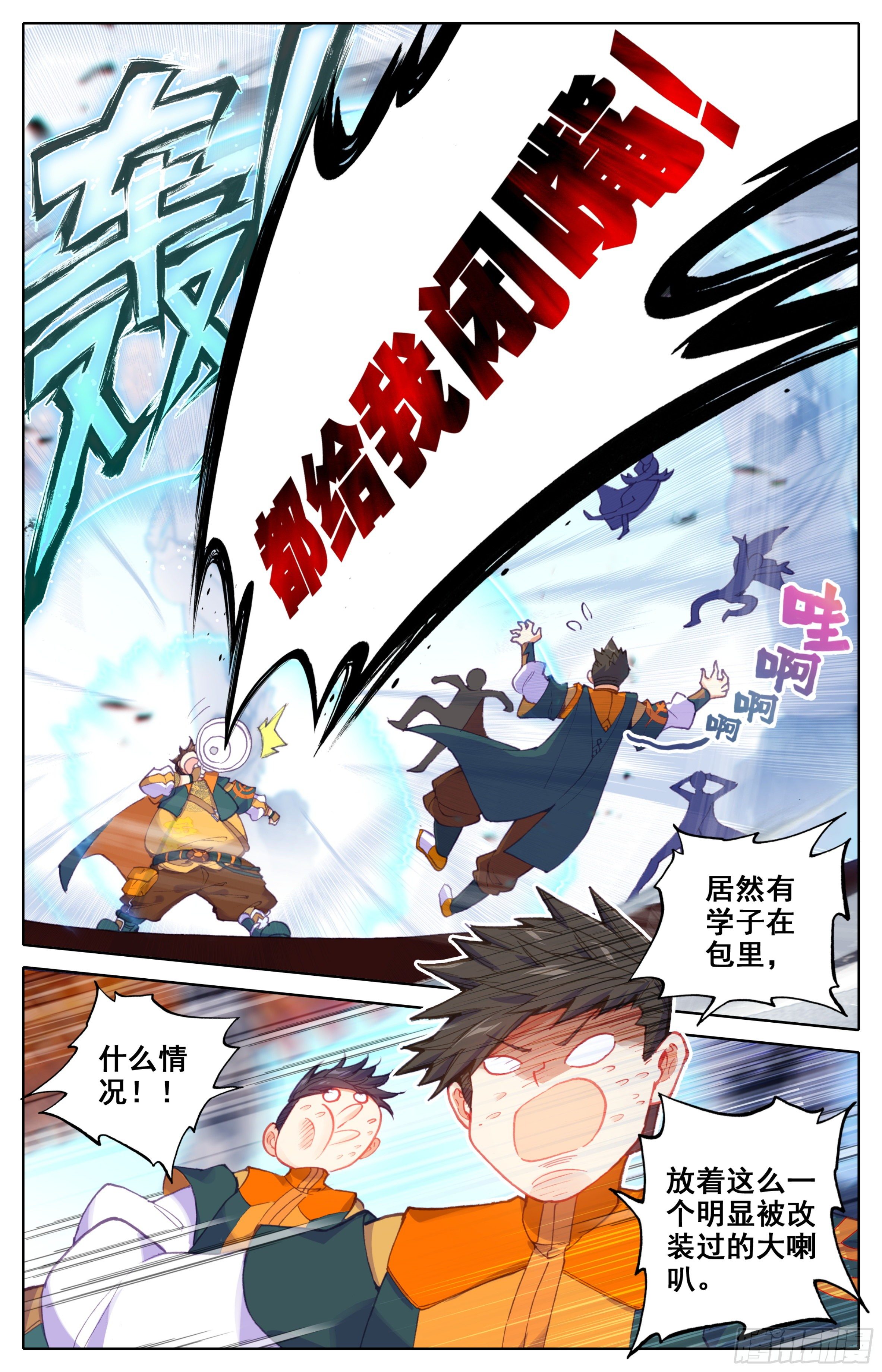 三寸人间韩漫全集-第16话：全民矿工！无删减无遮挡章节图片 