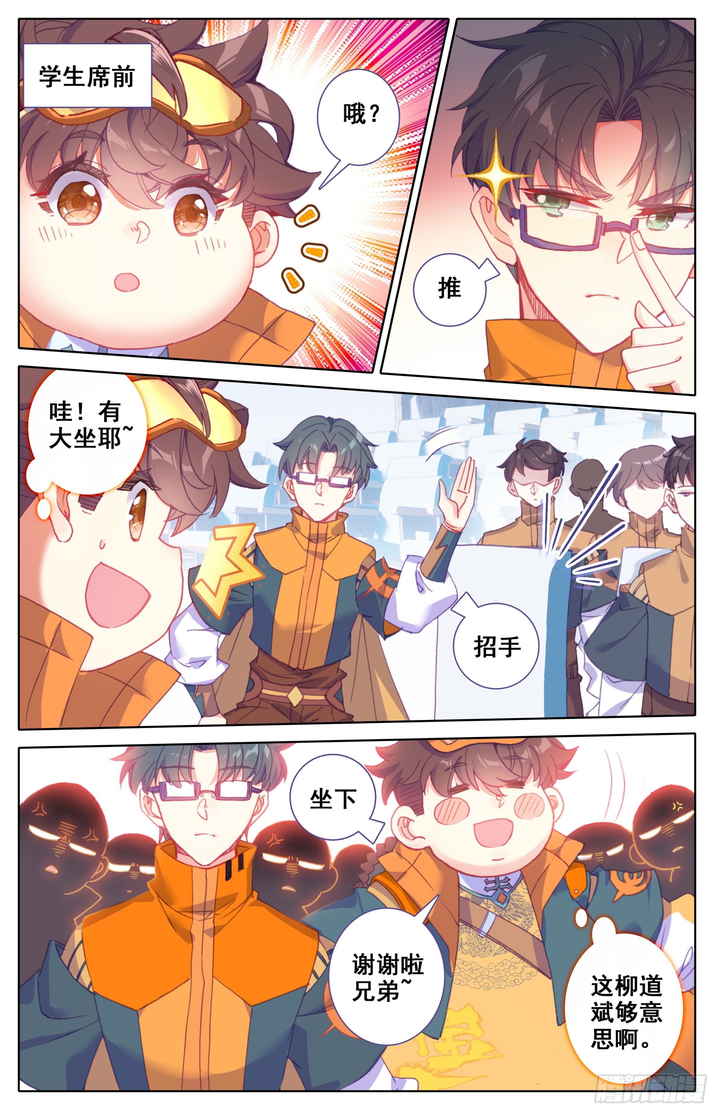 三寸人间韩漫全集-第16话：全民矿工！无删减无遮挡章节图片 