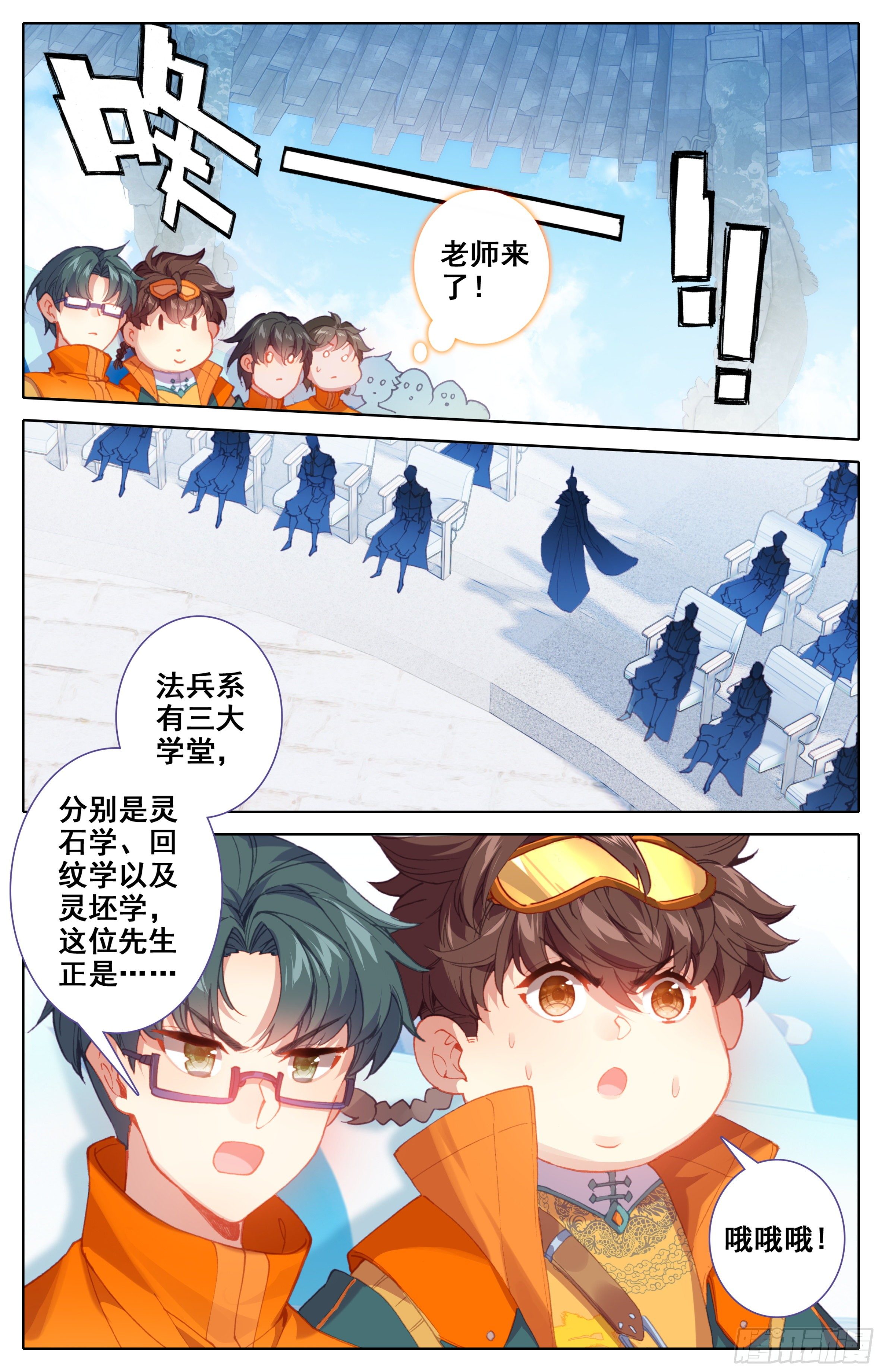 三寸人间韩漫全集-第16话：全民矿工！无删减无遮挡章节图片 
