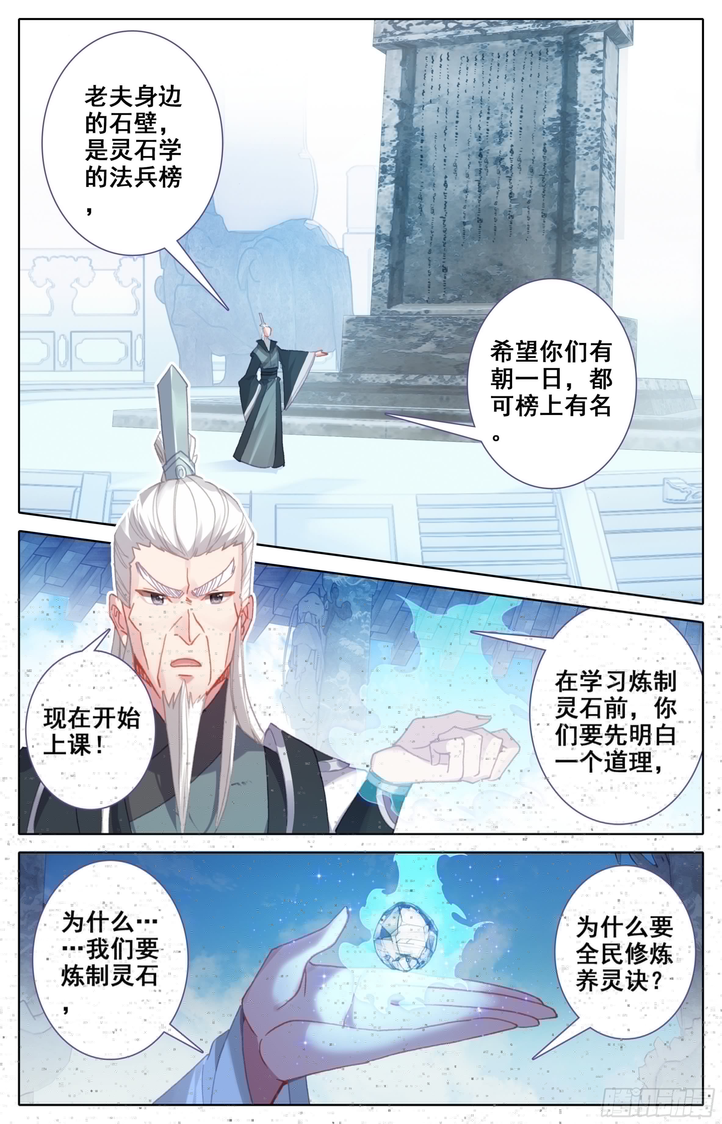 三寸人间韩漫全集-第16话：全民矿工！无删减无遮挡章节图片 