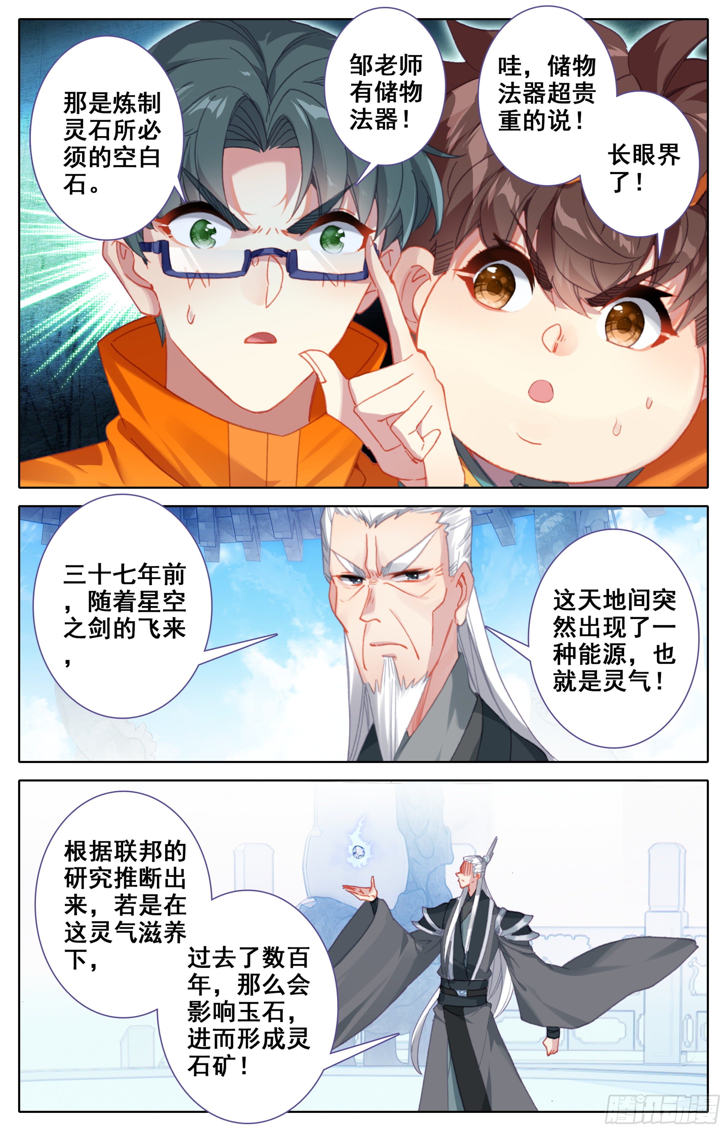 三寸人间韩漫全集-第16话：全民矿工！无删减无遮挡章节图片 