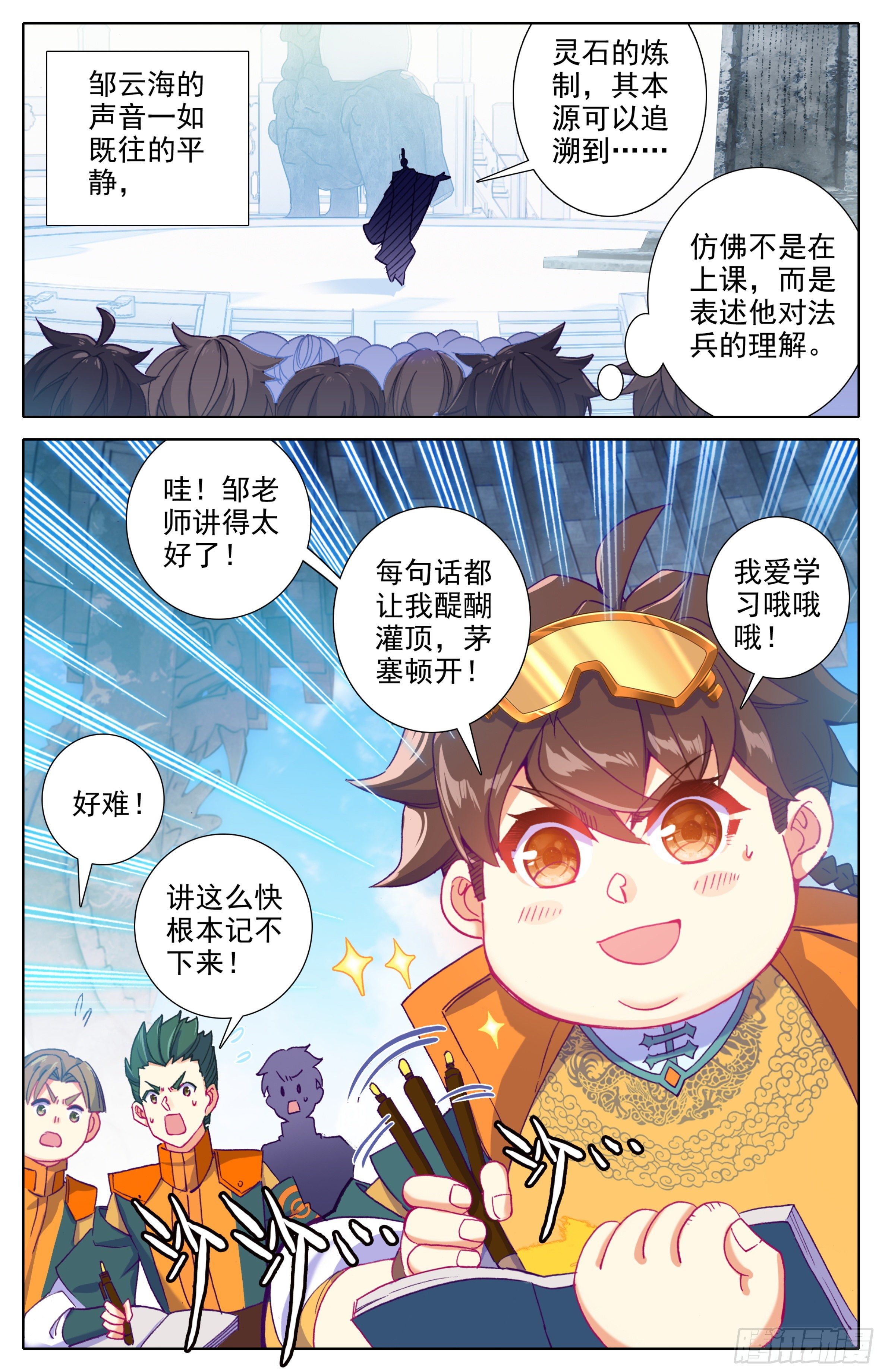 三寸人间韩漫全集-第17话：院纪部！无删减无遮挡章节图片 