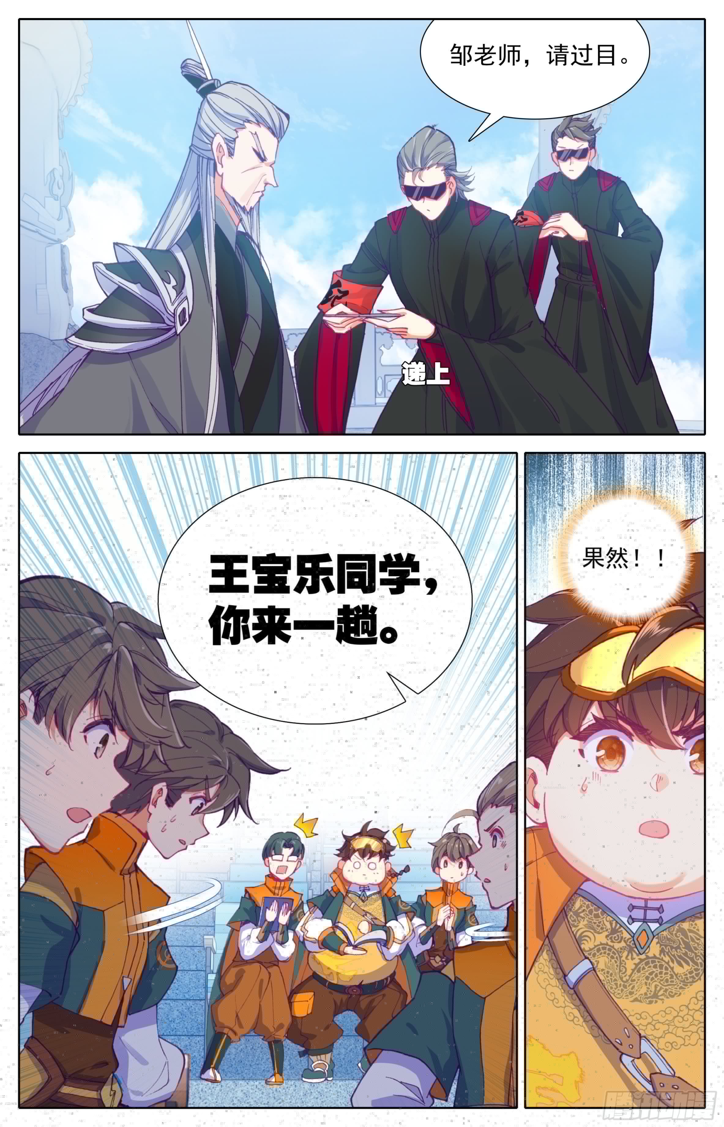 三寸人间韩漫全集-第17话：院纪部！无删减无遮挡章节图片 
