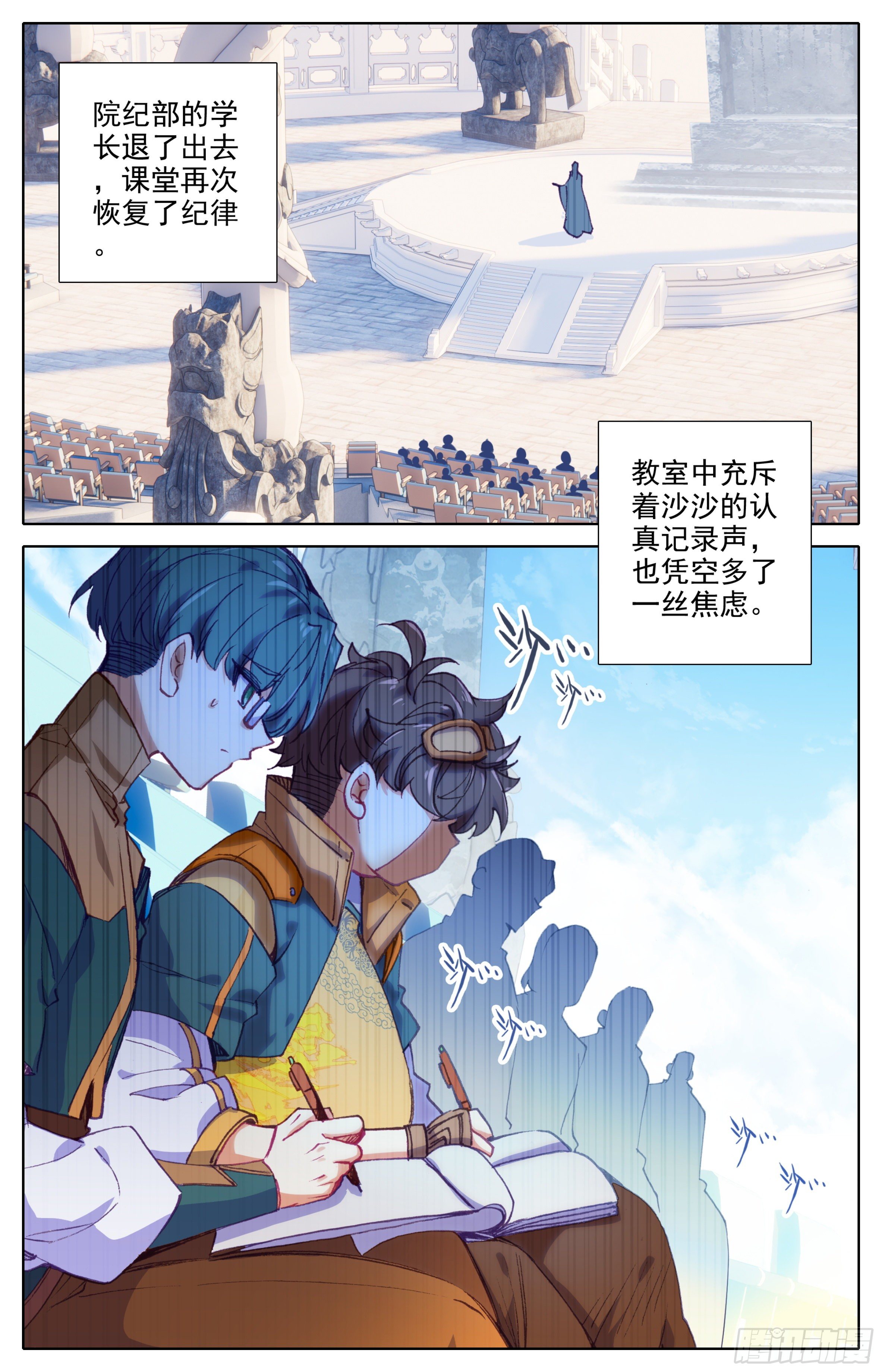 三寸人间韩漫全集-第17话：院纪部！无删减无遮挡章节图片 