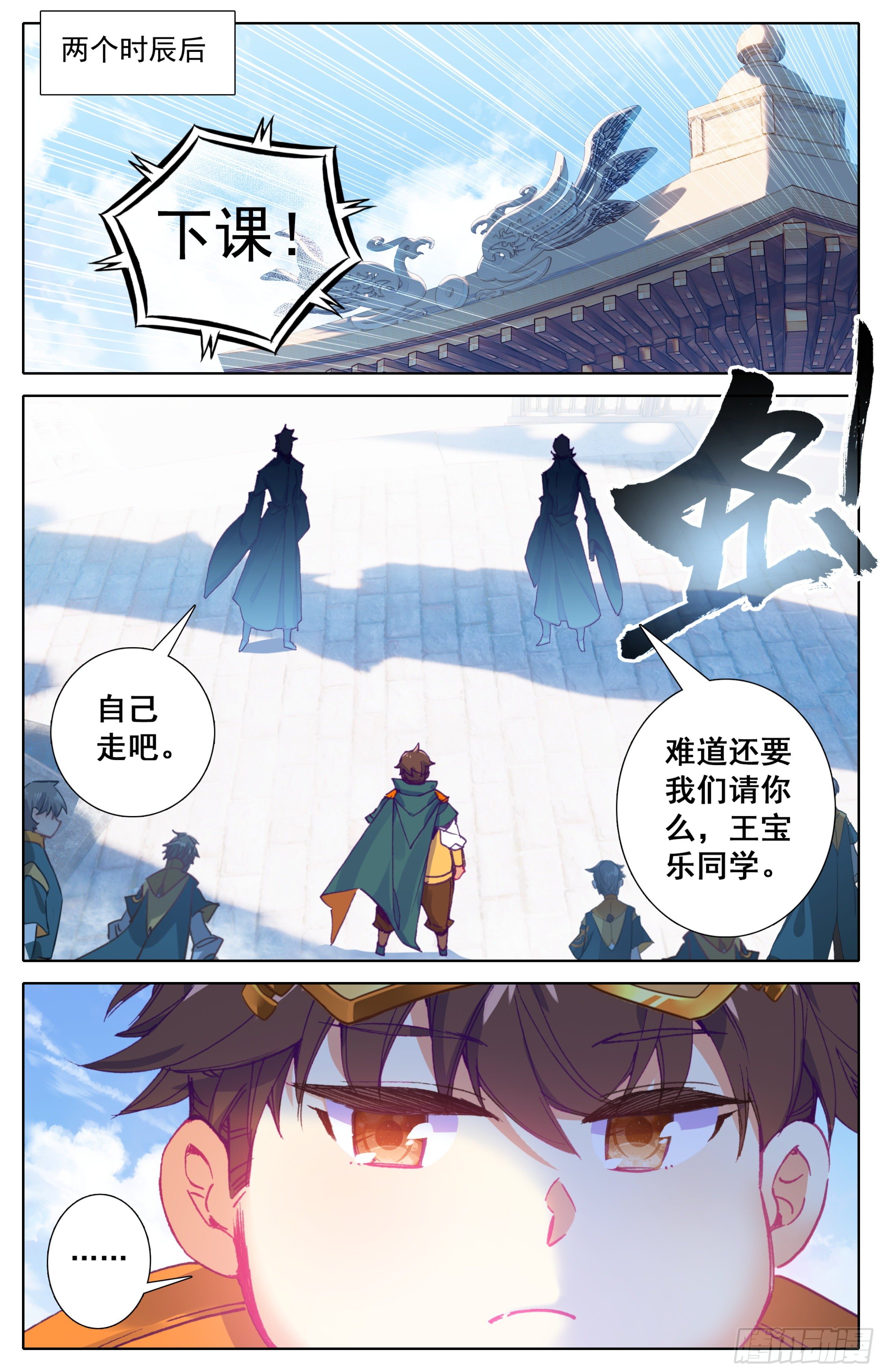 三寸人间韩漫全集-第17话：院纪部！无删减无遮挡章节图片 