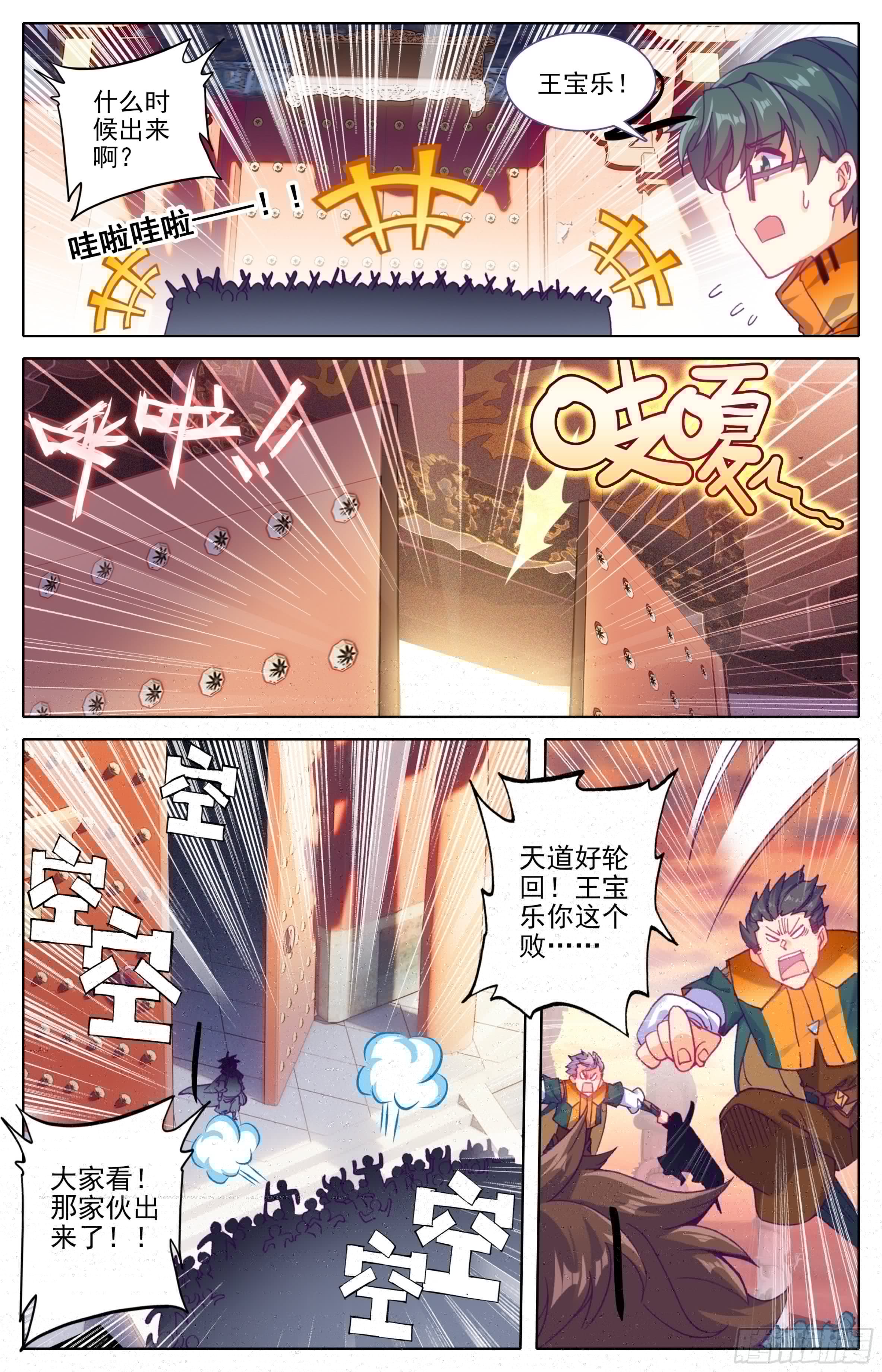 三寸人间韩漫全集-第19话：梦境法枕无删减无遮挡章节图片 