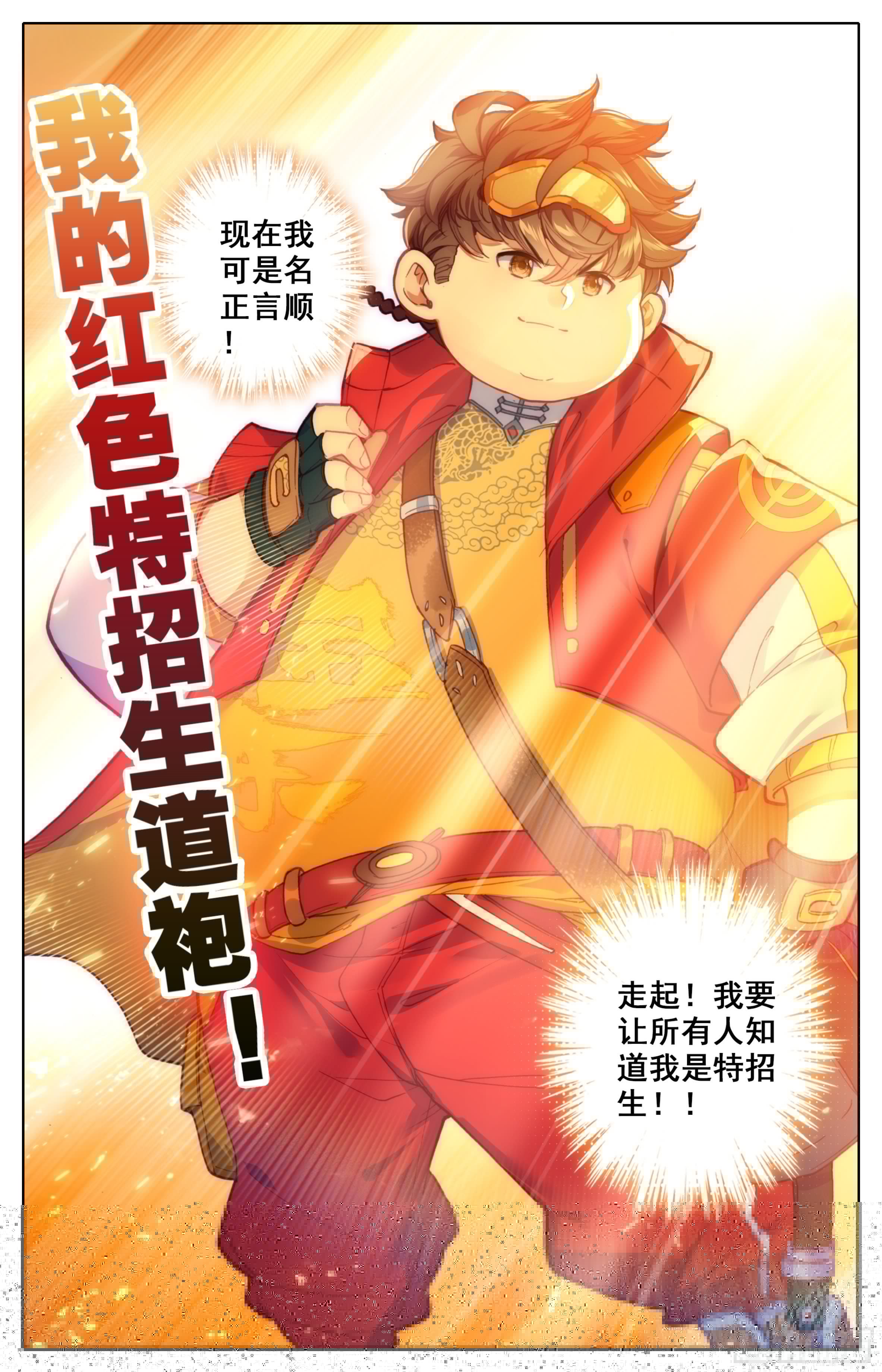 三寸人间韩漫全集-第19话：梦境法枕无删减无遮挡章节图片 