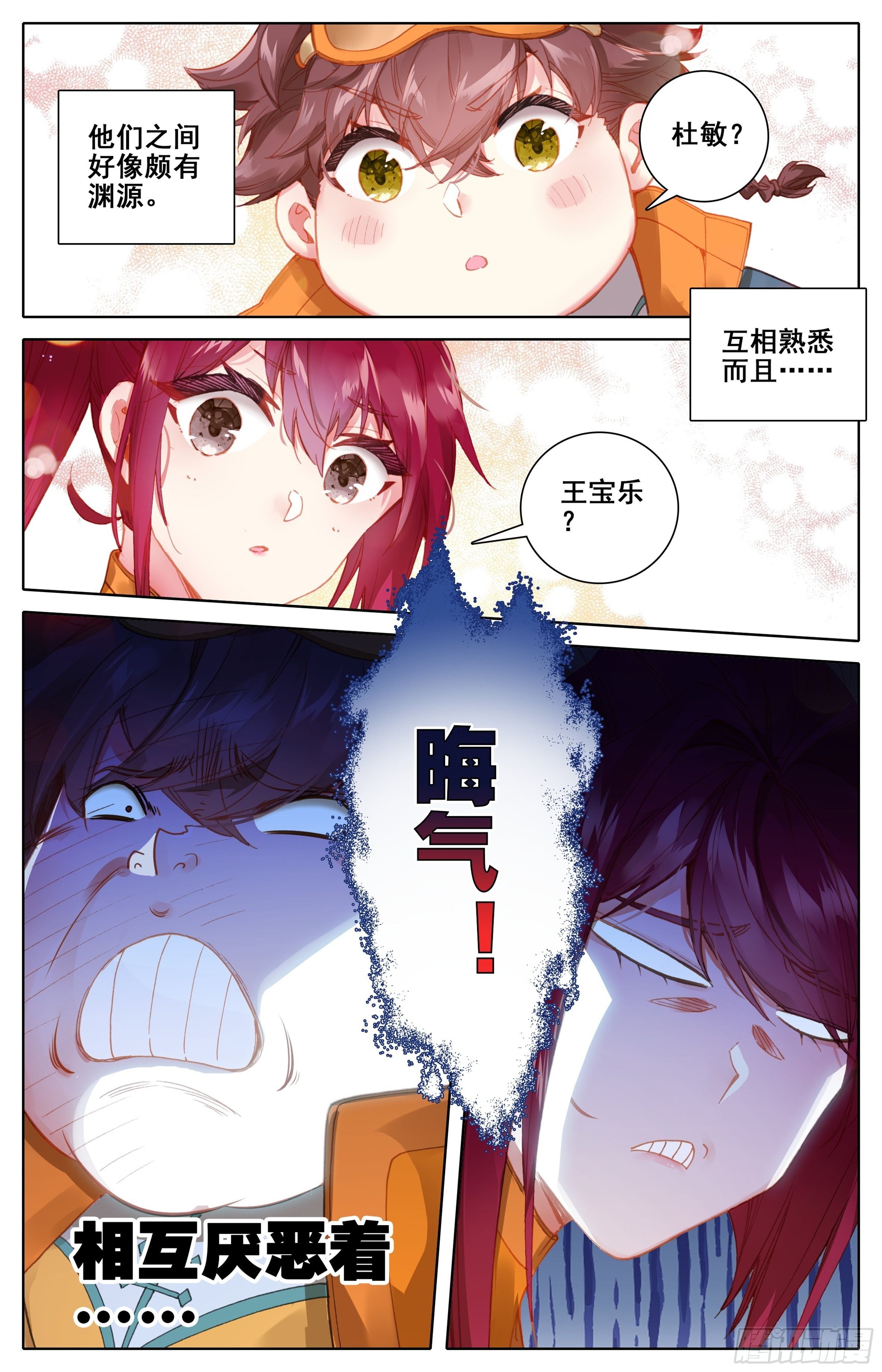 三寸人间韩漫全集-第二话：弄巧成拙？无删减无遮挡章节图片 