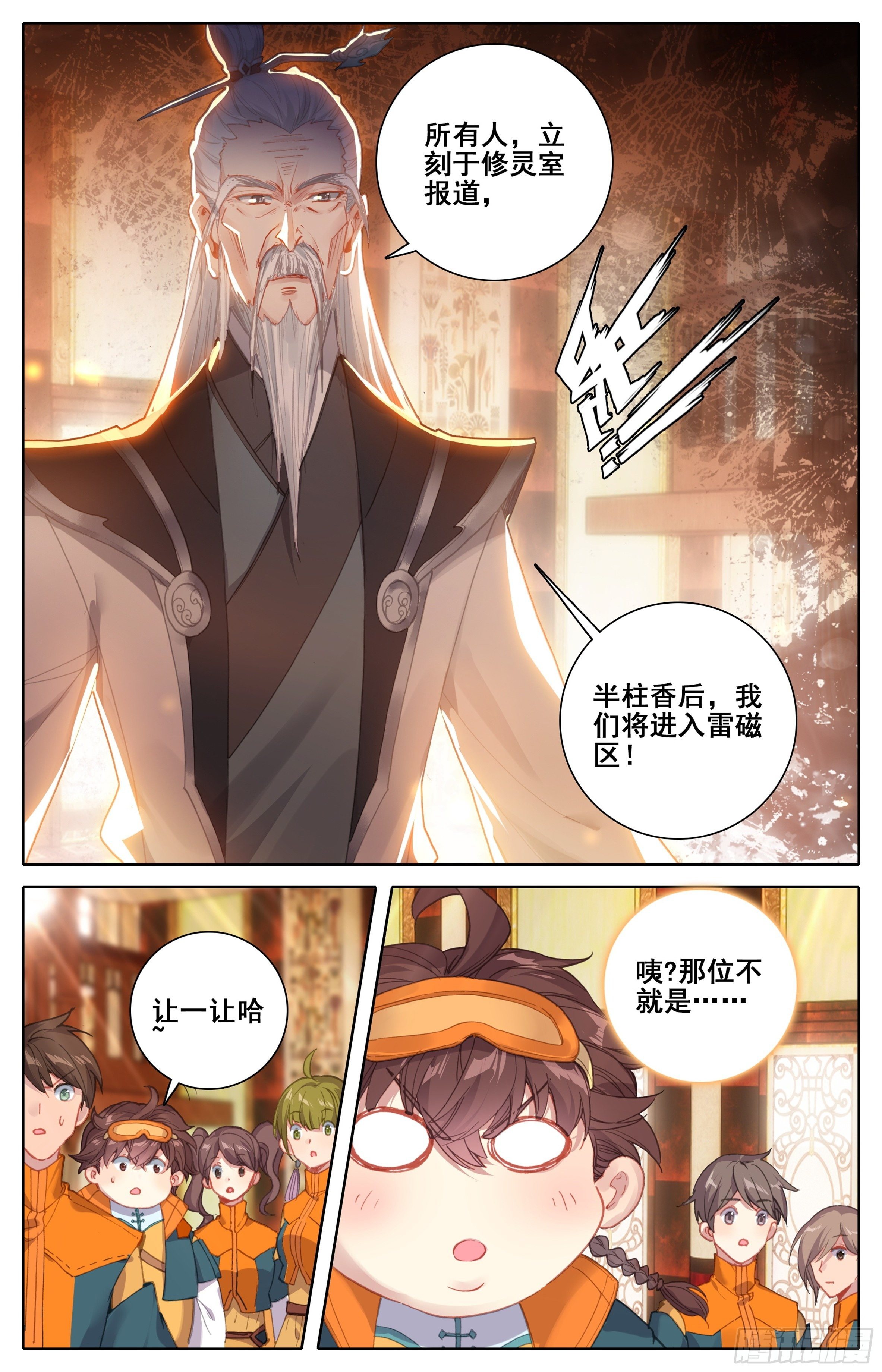 三寸人间韩漫全集-第二话：弄巧成拙？无删减无遮挡章节图片 