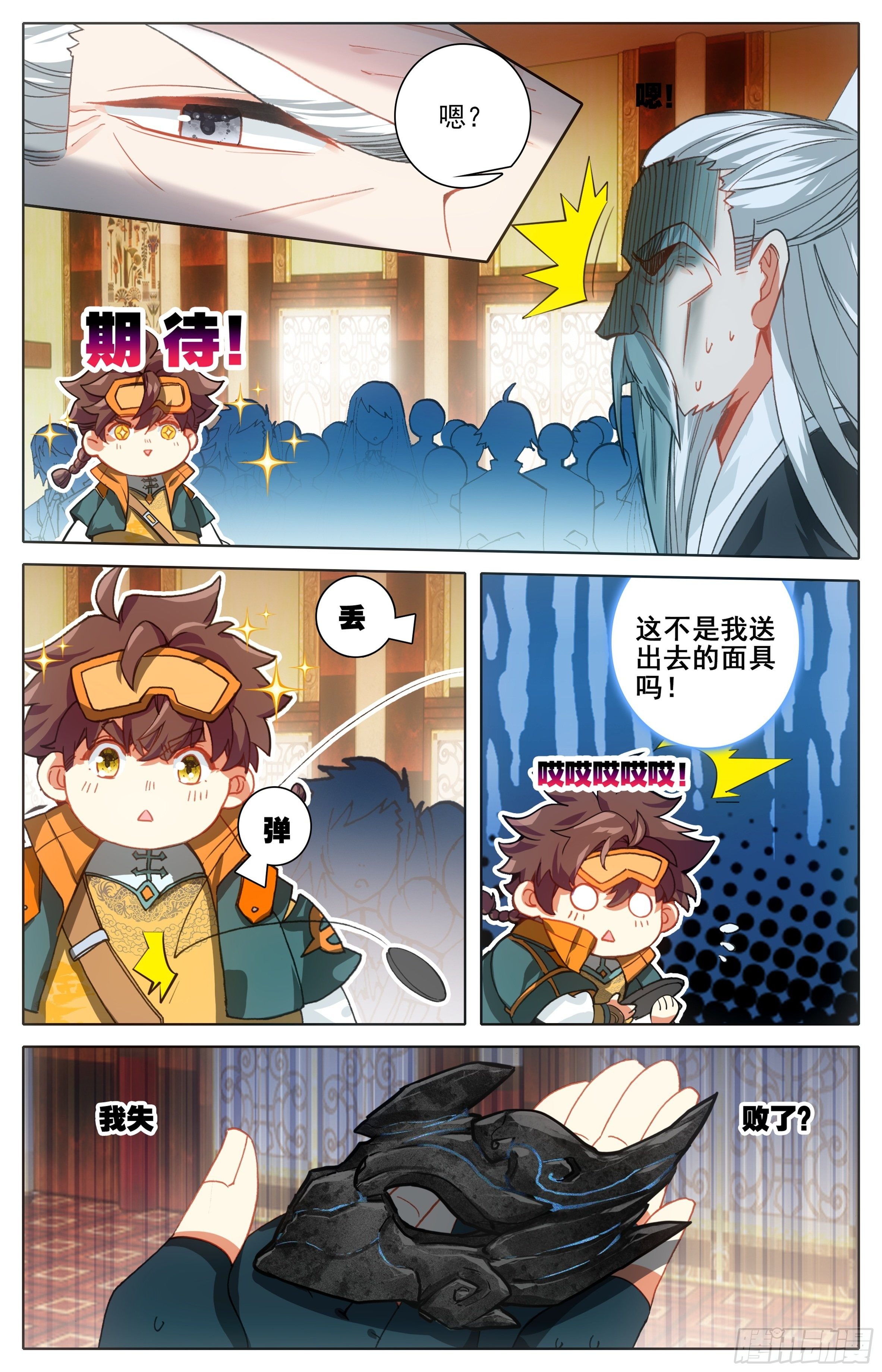 三寸人间韩漫全集-第二话：弄巧成拙？无删减无遮挡章节图片 