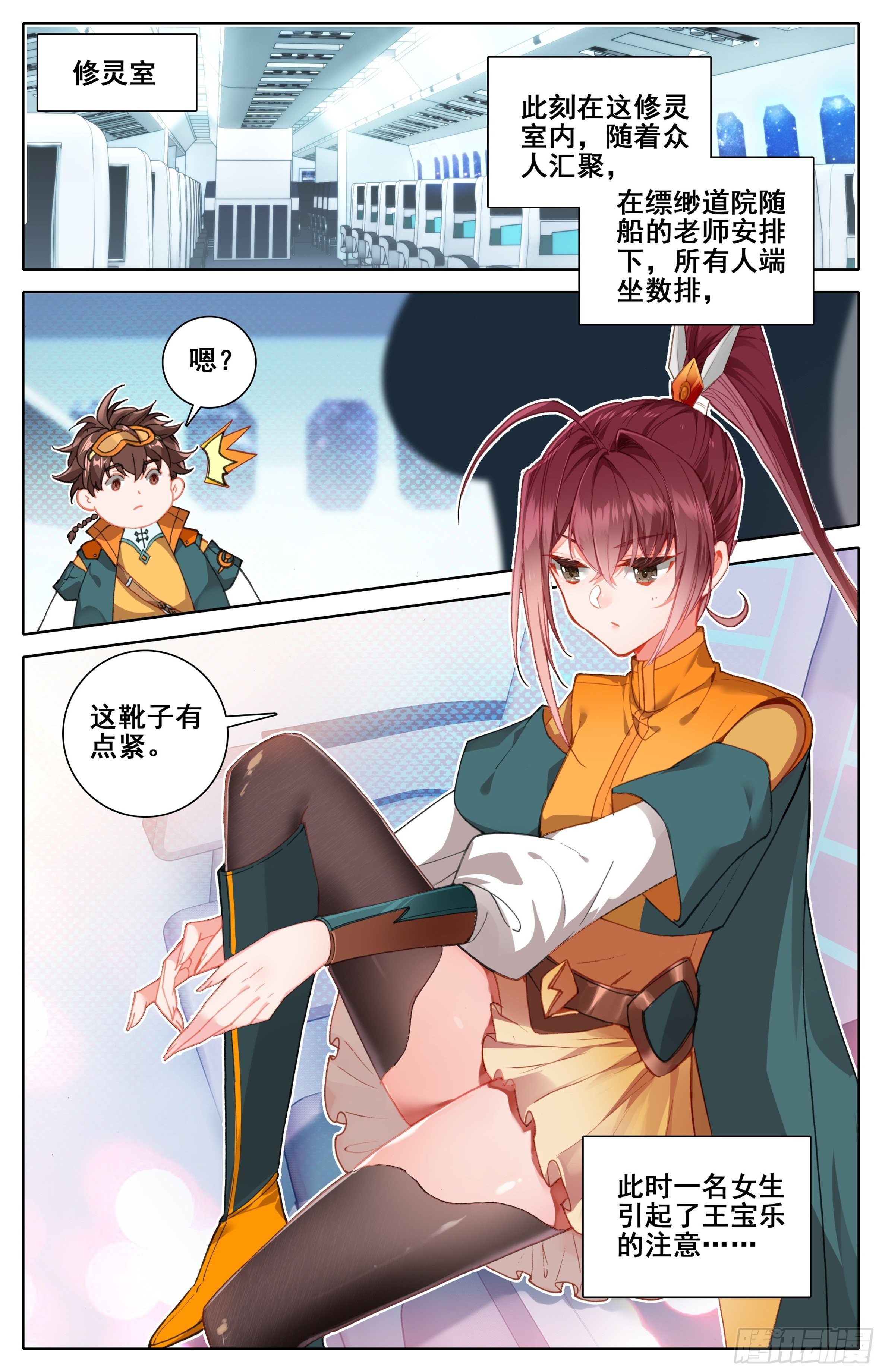 三寸人间韩漫全集-第二话：弄巧成拙？无删减无遮挡章节图片 