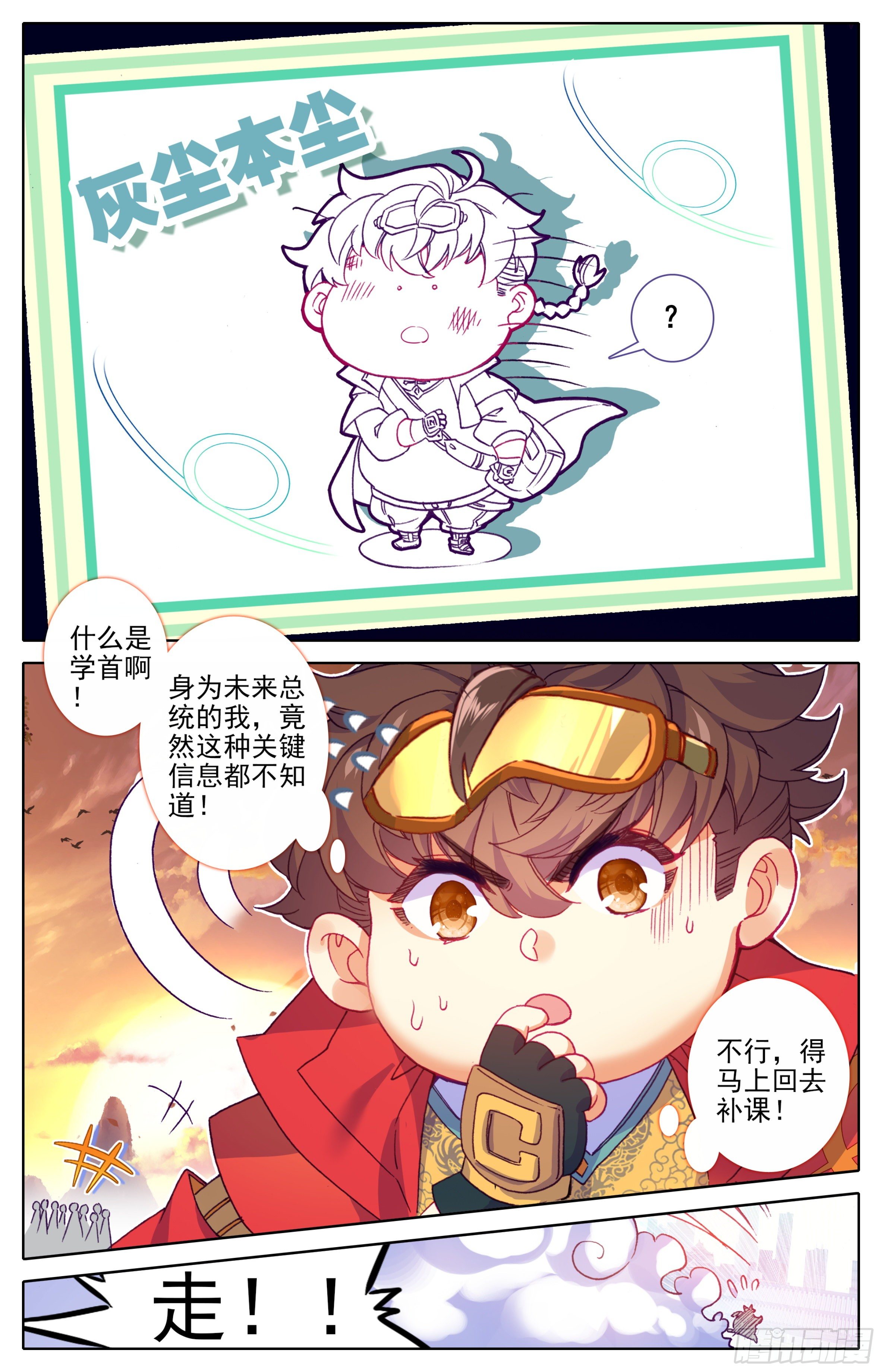 三寸人间韩漫全集-第20话：太虚噬气诀无删减无遮挡章节图片 