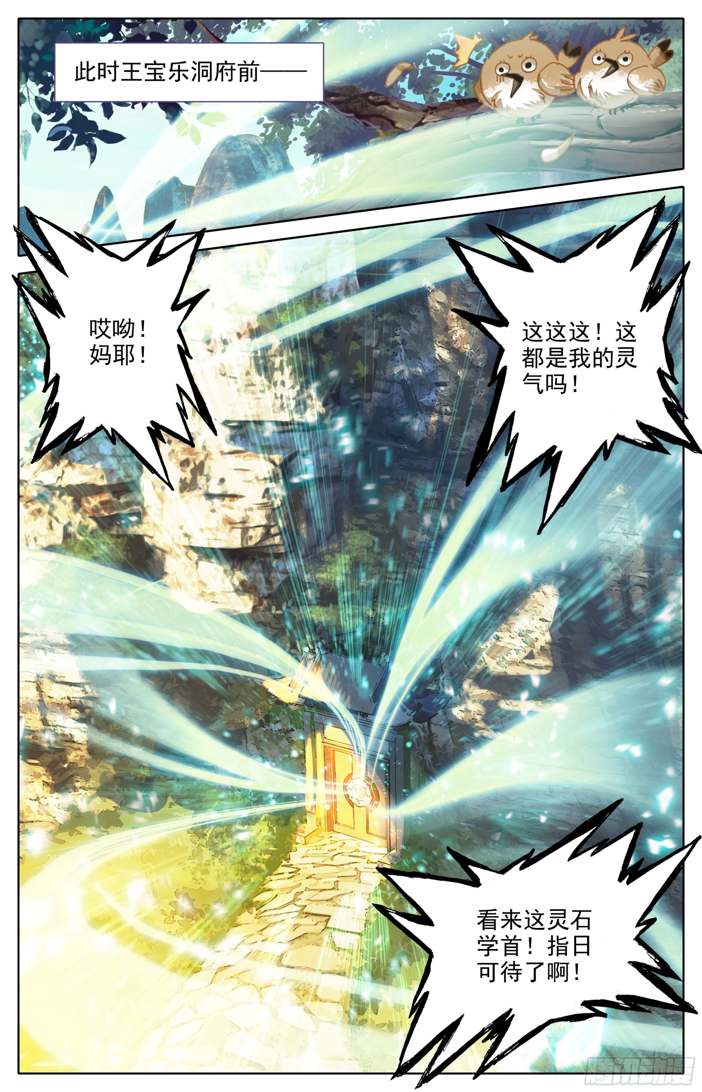 三寸人间韩漫全集-第21话：这学首我当定了!无删减无遮挡章节图片 