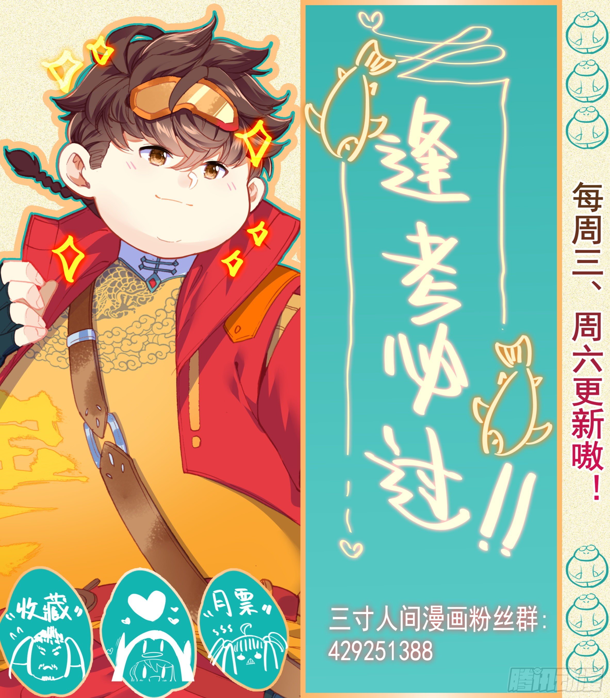 三寸人间韩漫全集-第21话：这学首我当定了!无删减无遮挡章节图片 