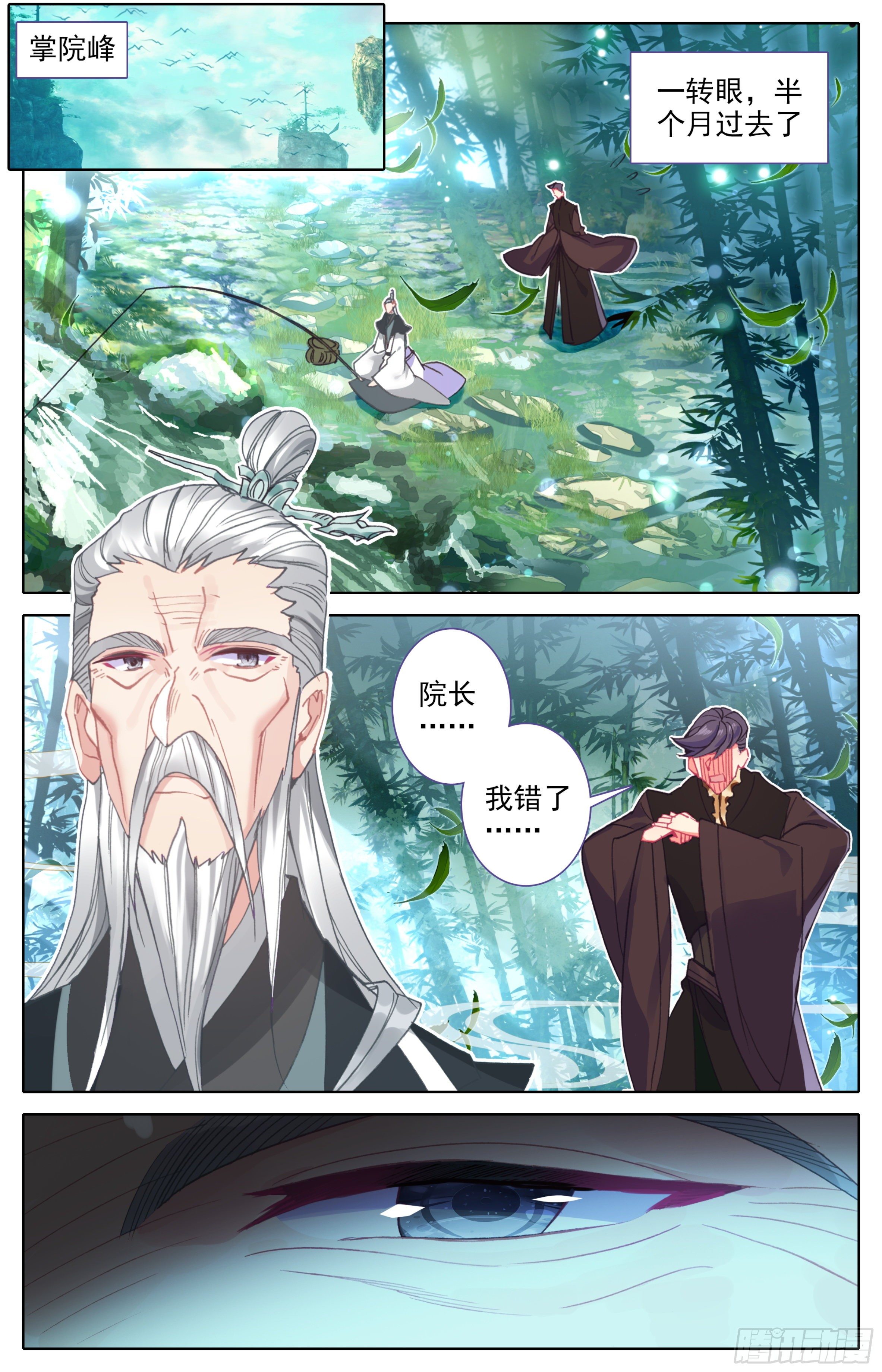三寸人间韩漫全集-第21话：这学首我当定了!无删减无遮挡章节图片 