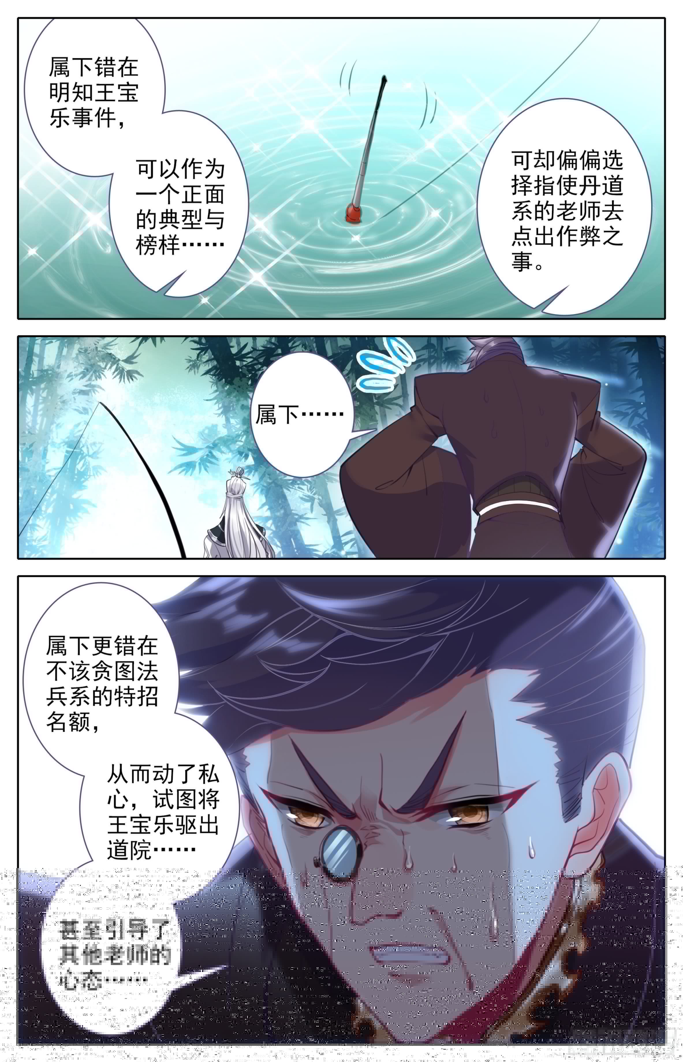 三寸人间韩漫全集-第21话：这学首我当定了!无删减无遮挡章节图片 