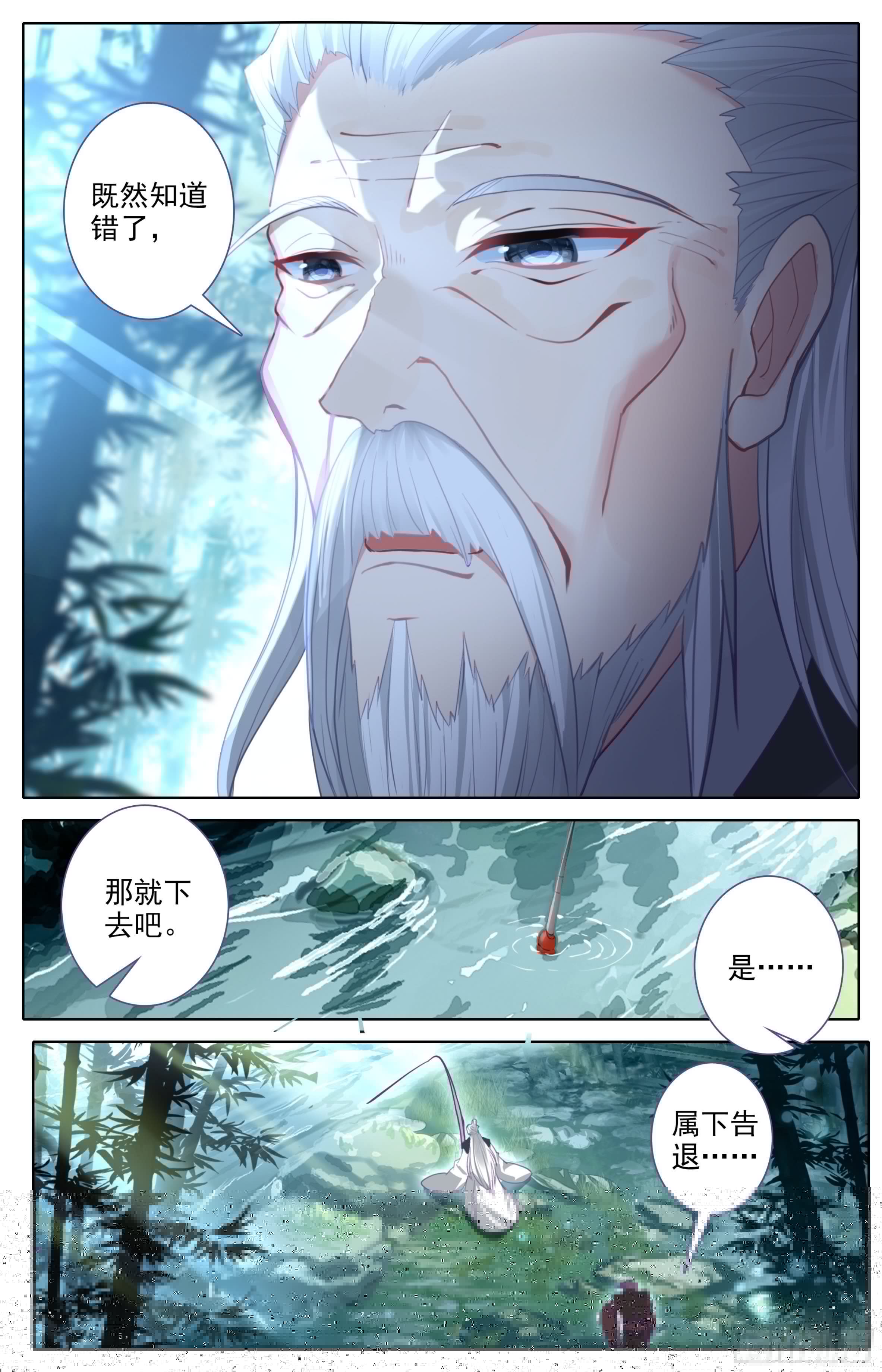 三寸人间韩漫全集-第21话：这学首我当定了!无删减无遮挡章节图片 