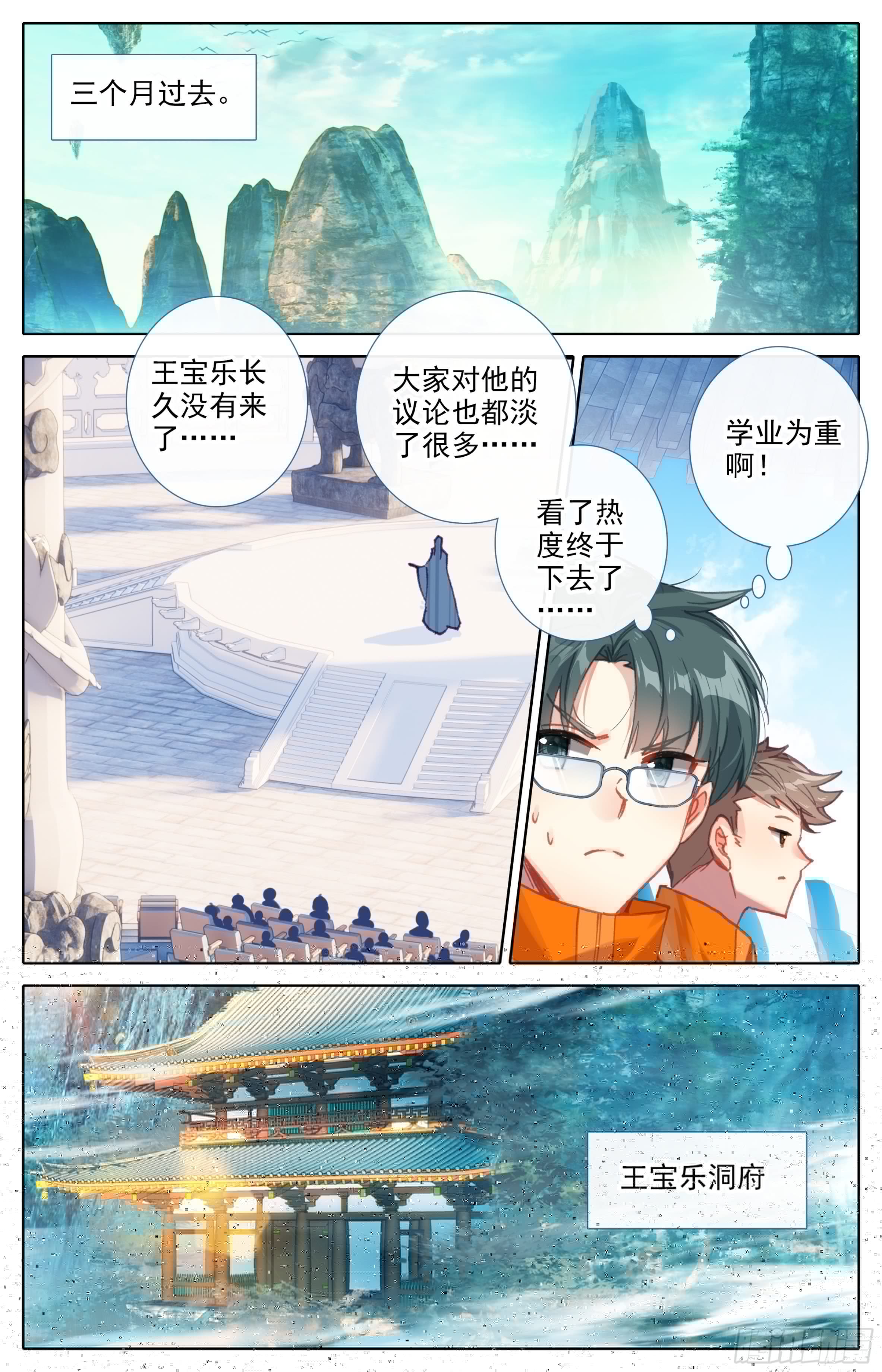 三寸人间韩漫全集-第22话：黑洞噬种无删减无遮挡章节图片 