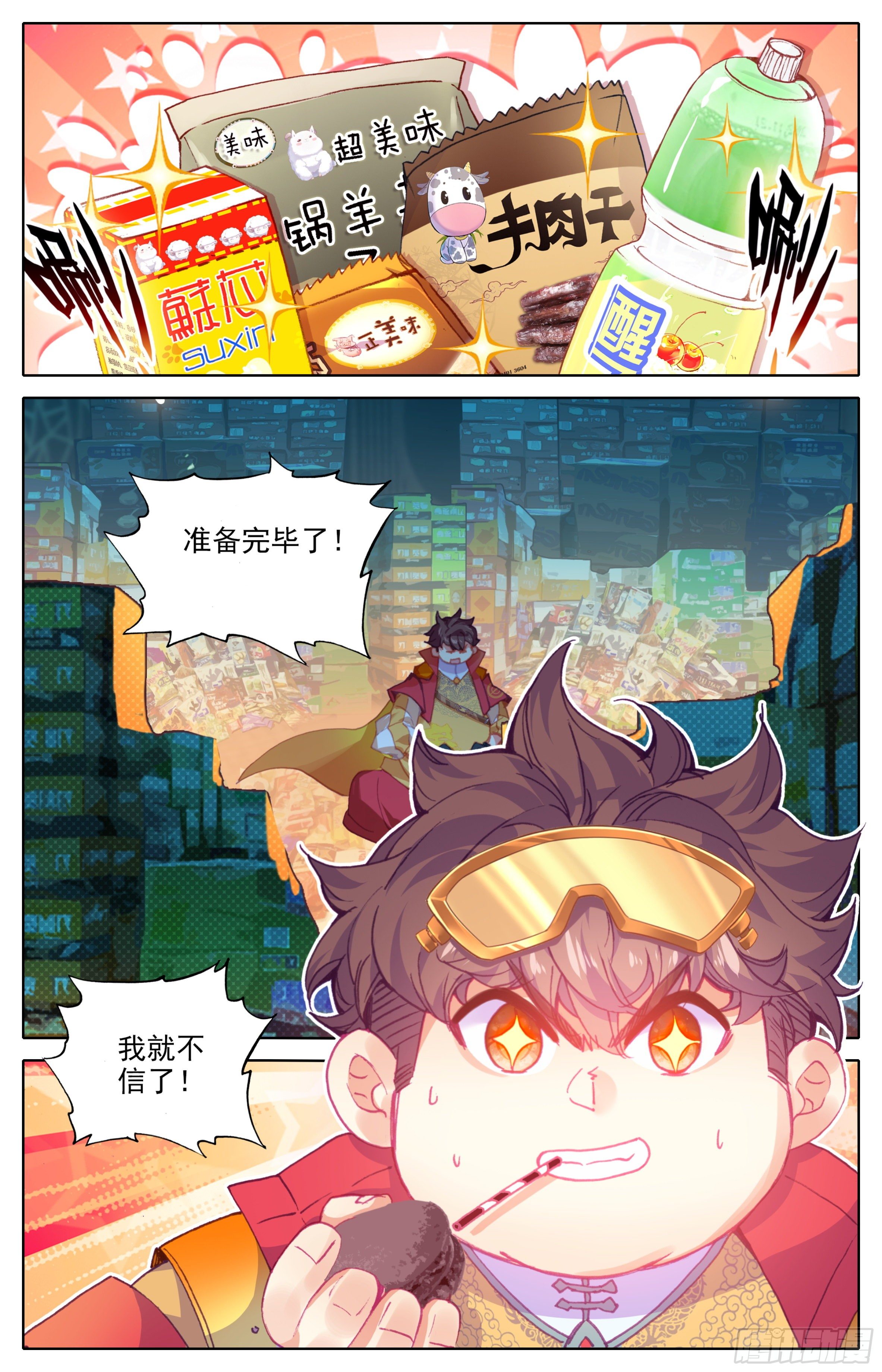 三寸人间韩漫全集-第22话：黑洞噬种无删减无遮挡章节图片 