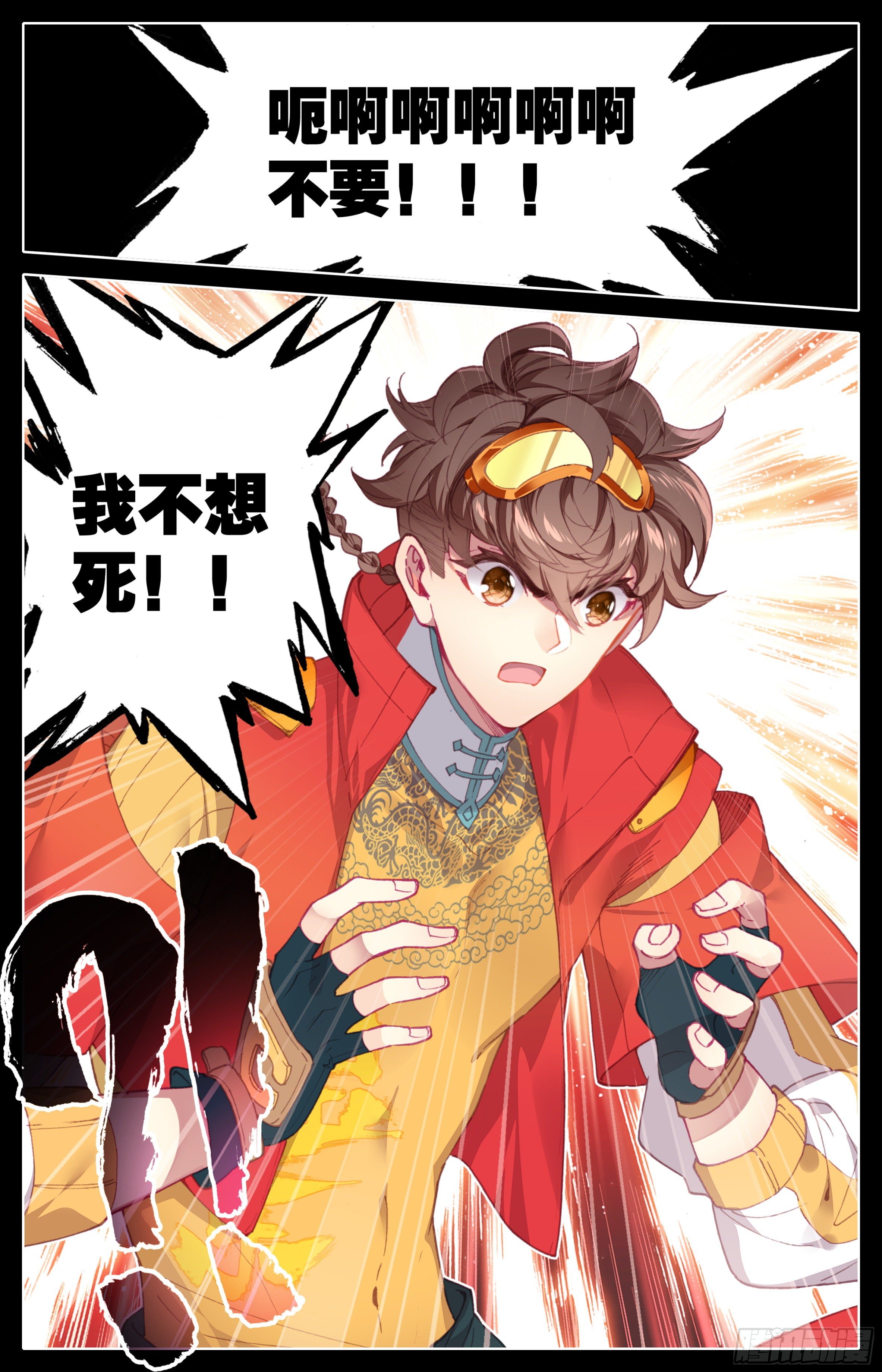 三寸人间韩漫全集-第23话：挑衅战武系？无删减无遮挡章节图片 