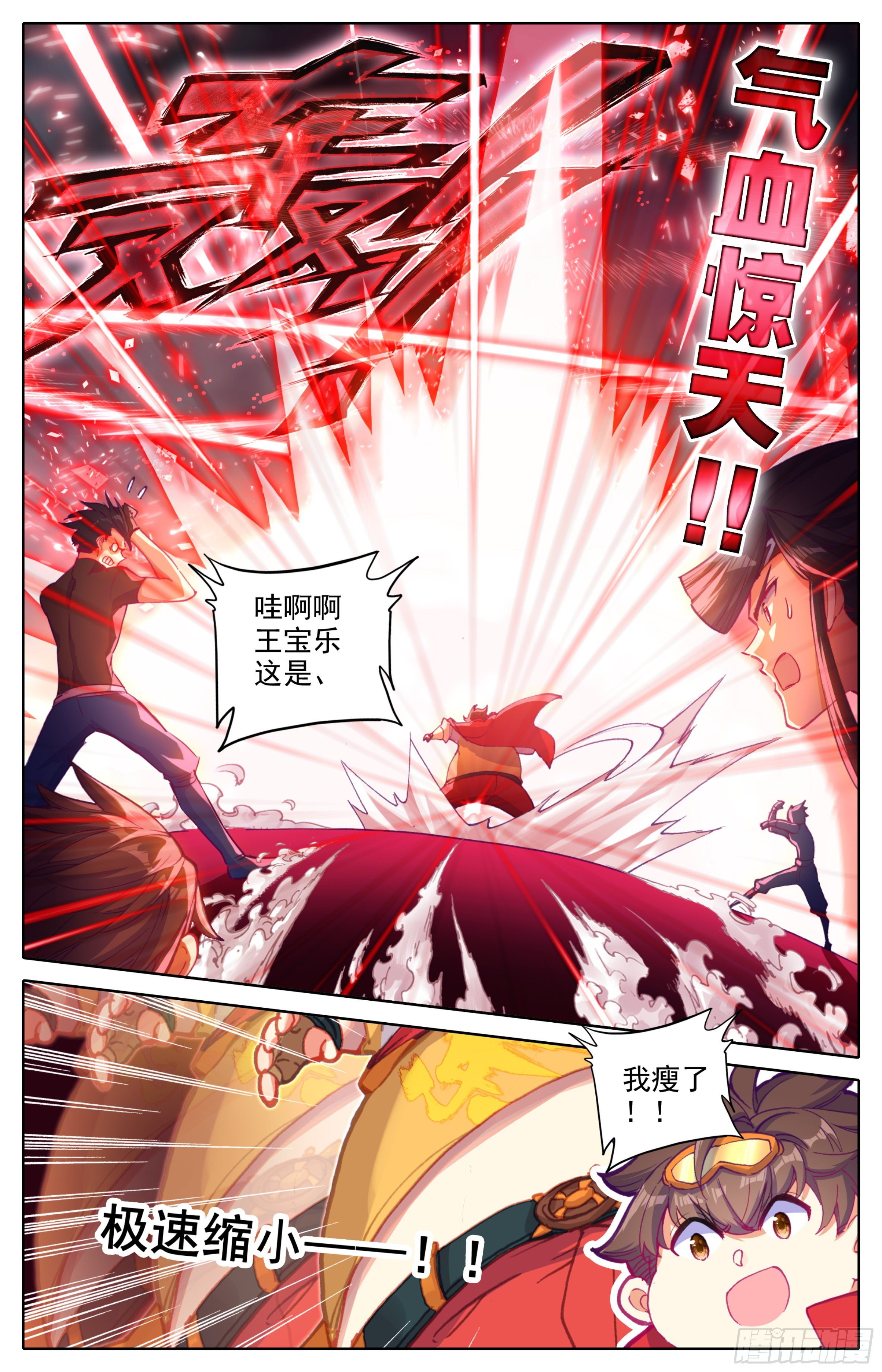 三寸人间韩漫全集-第24话：突破气血境！无删减无遮挡章节图片 