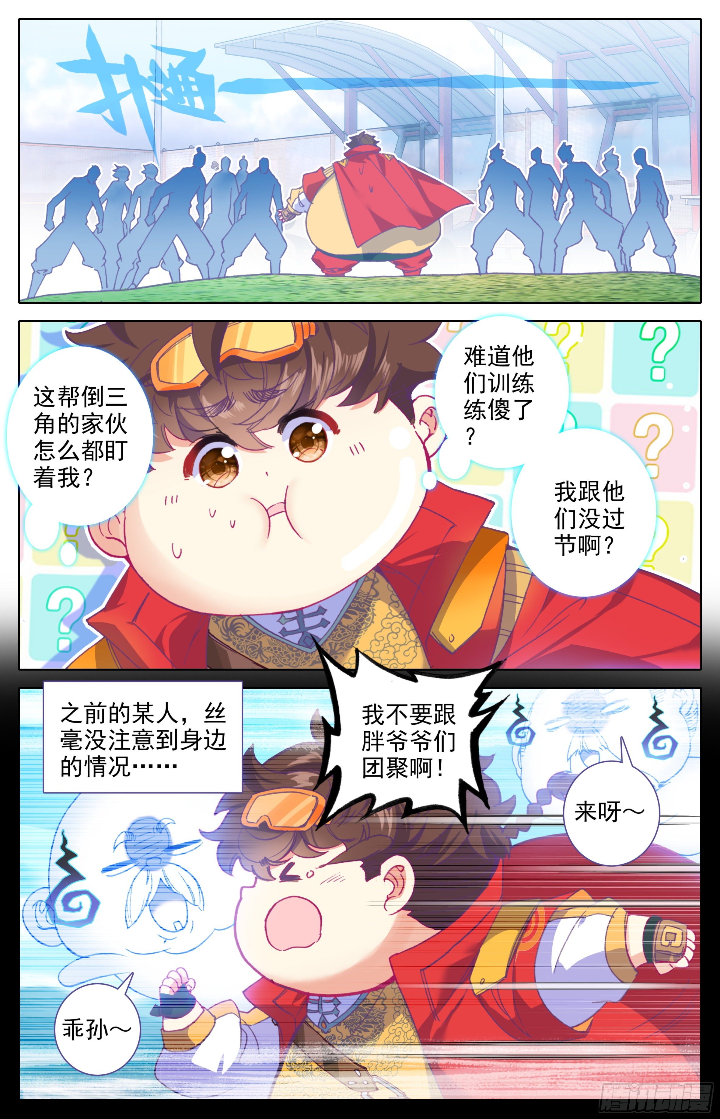 三寸人间韩漫全集-第24话：突破气血境！无删减无遮挡章节图片 