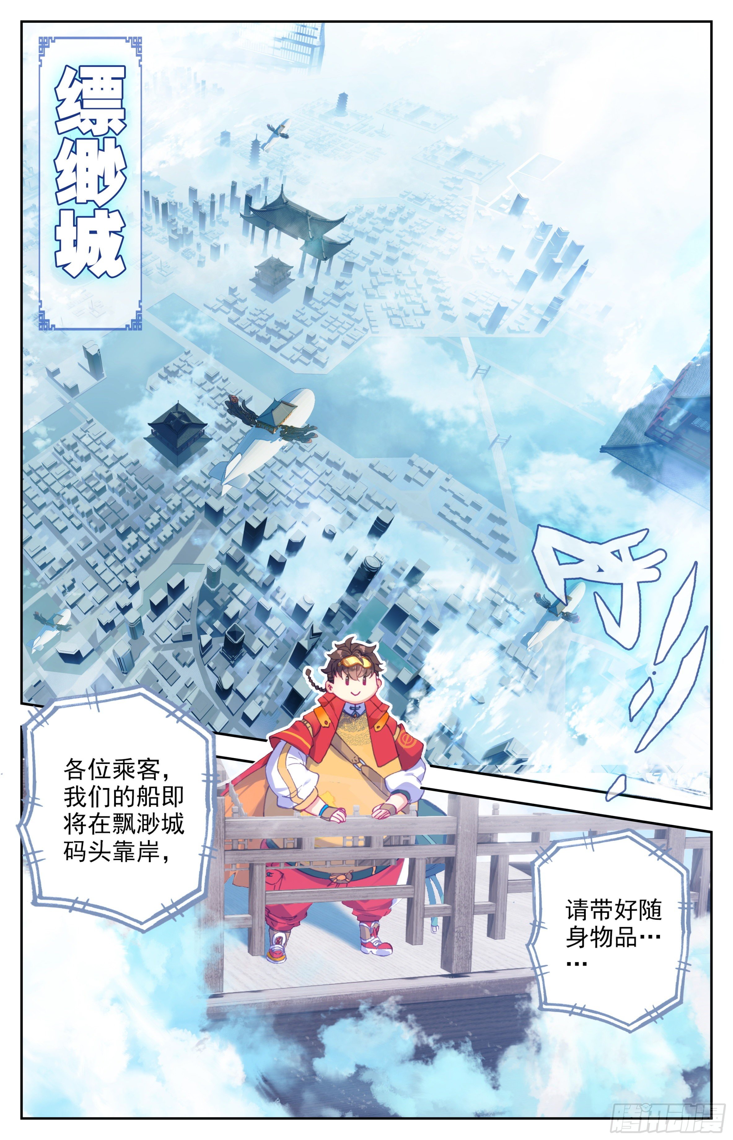 三寸人间韩漫全集-第25话：化清丹无删减无遮挡章节图片 
