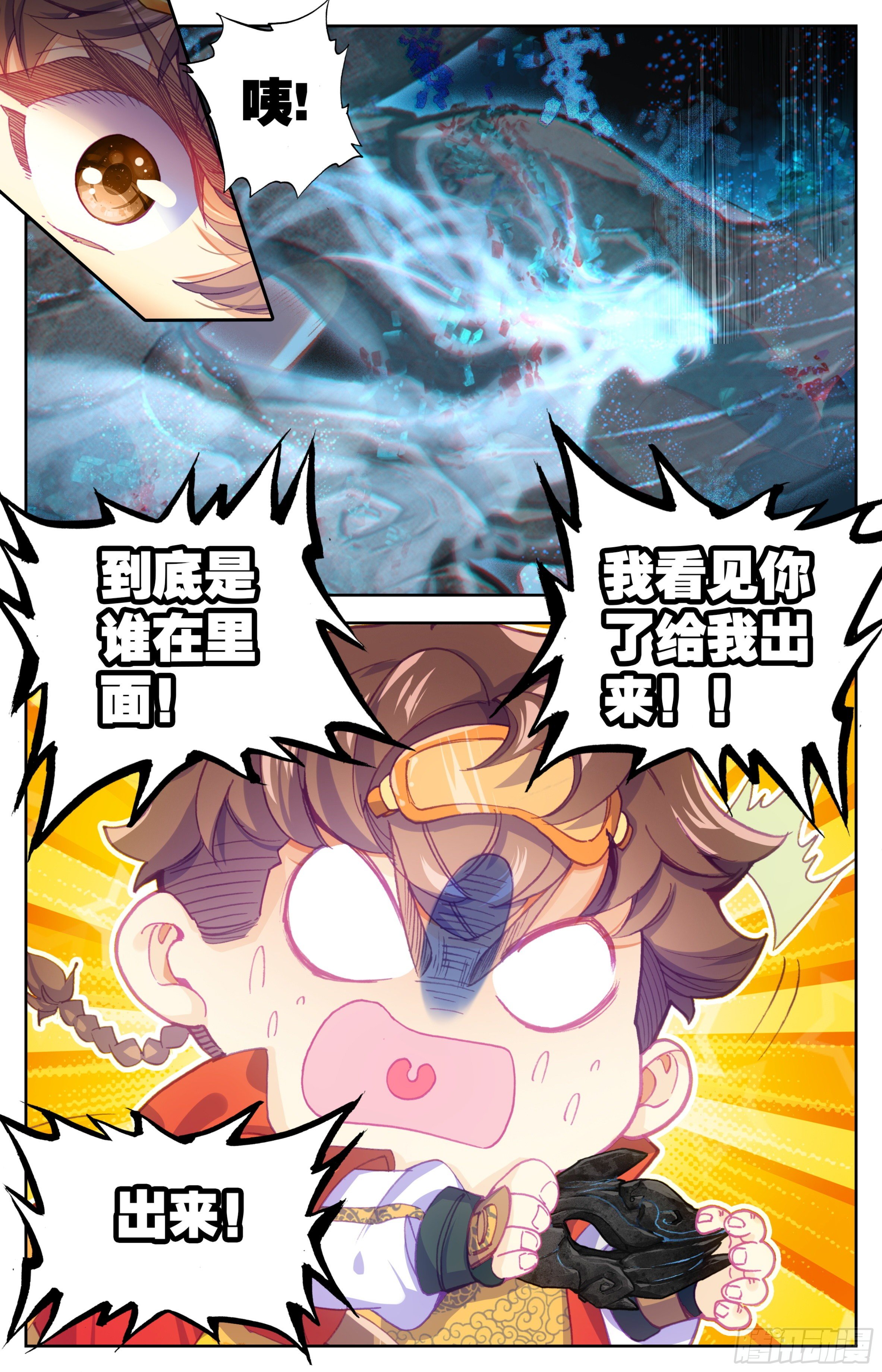 三寸人间韩漫全集-第25话：化清丹无删减无遮挡章节图片 