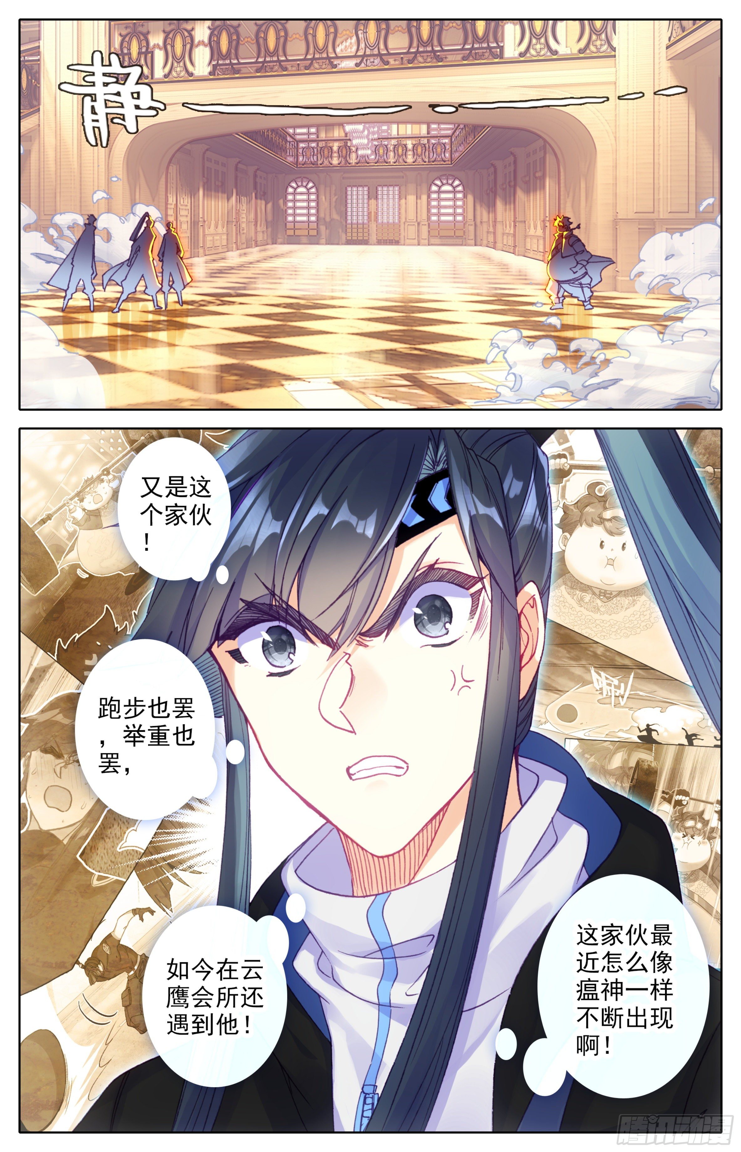 三寸人间韩漫全集-第26话：冤家路窄无删减无遮挡章节图片 
