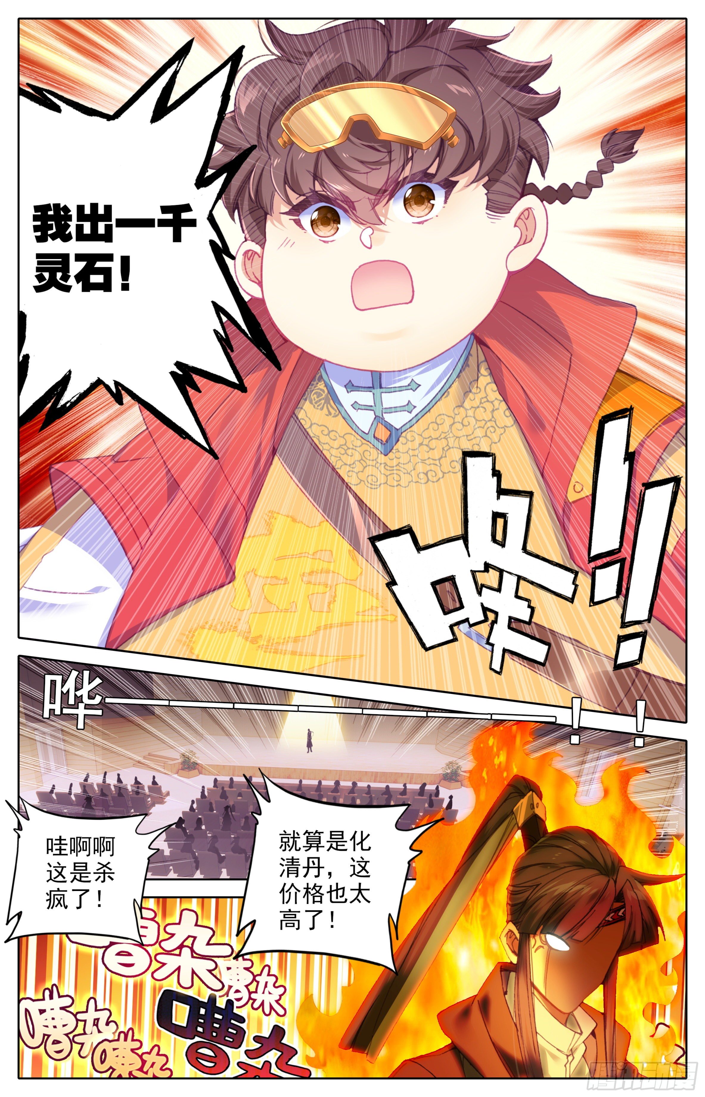 三寸人间韩漫全集-第27话：法兵系的优势无删减无遮挡章节图片 