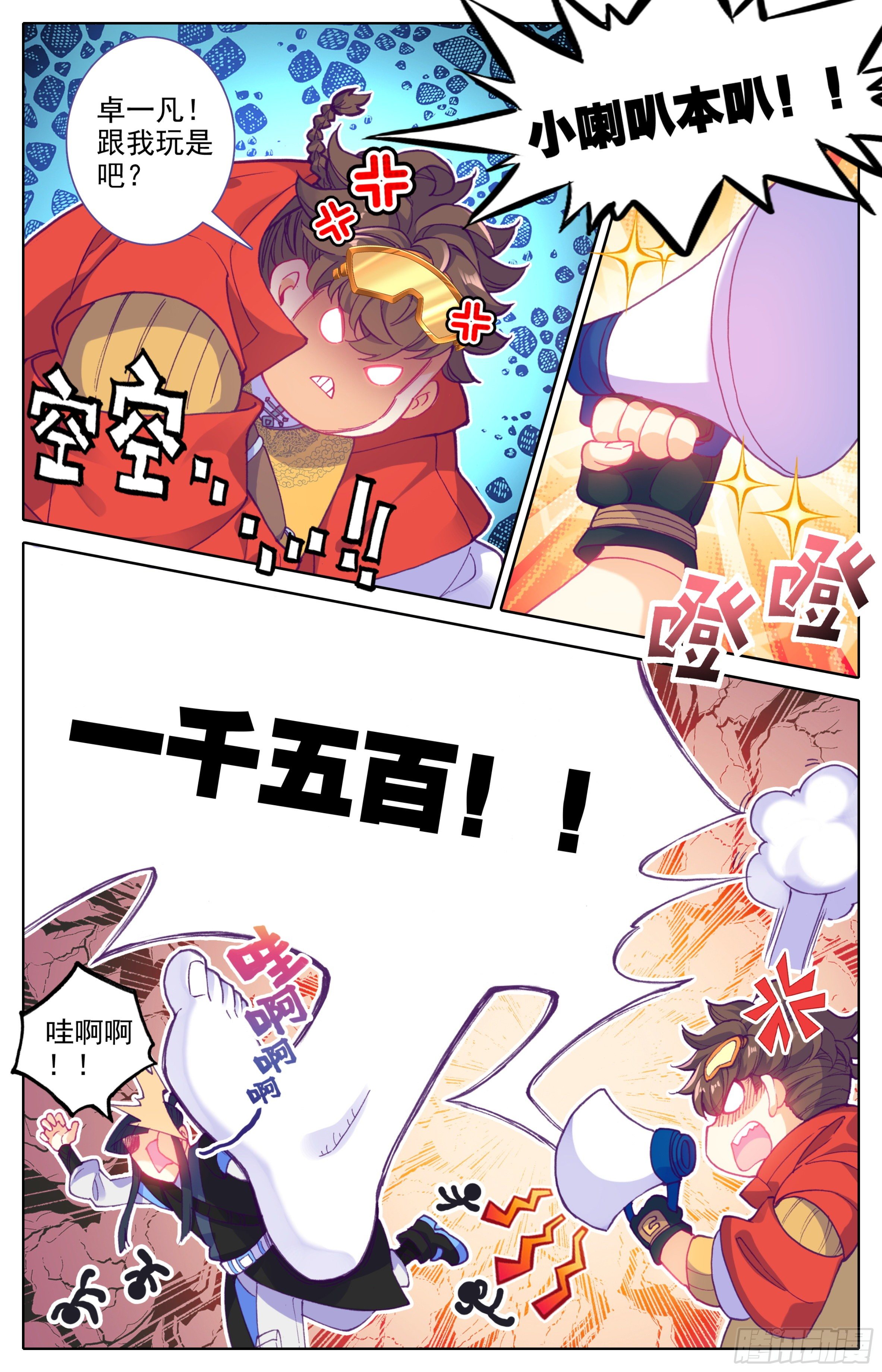 三寸人间韩漫全集-第27话：法兵系的优势无删减无遮挡章节图片 