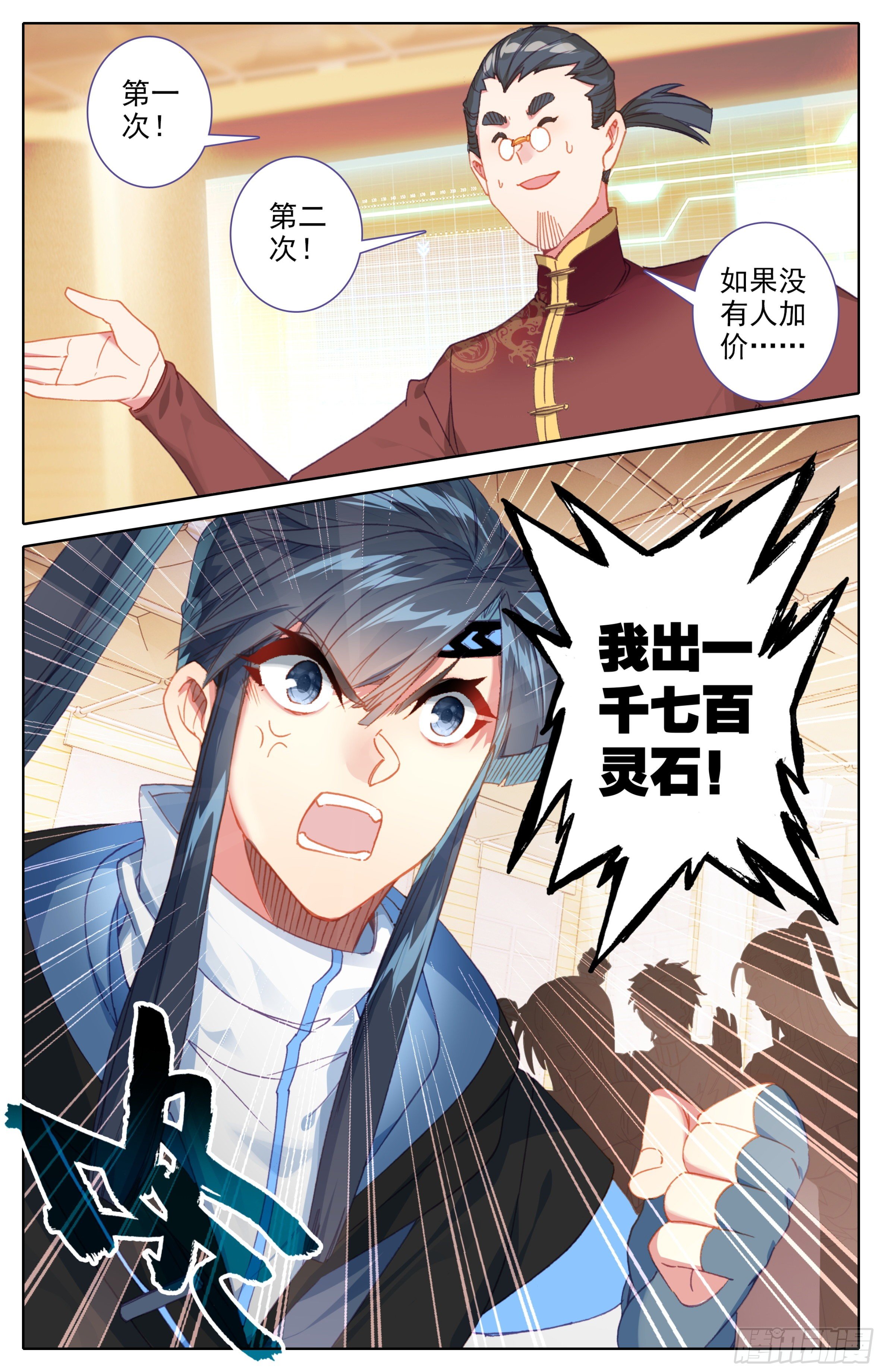 三寸人间韩漫全集-第28话： 法兵系的方式无删减无遮挡章节图片 