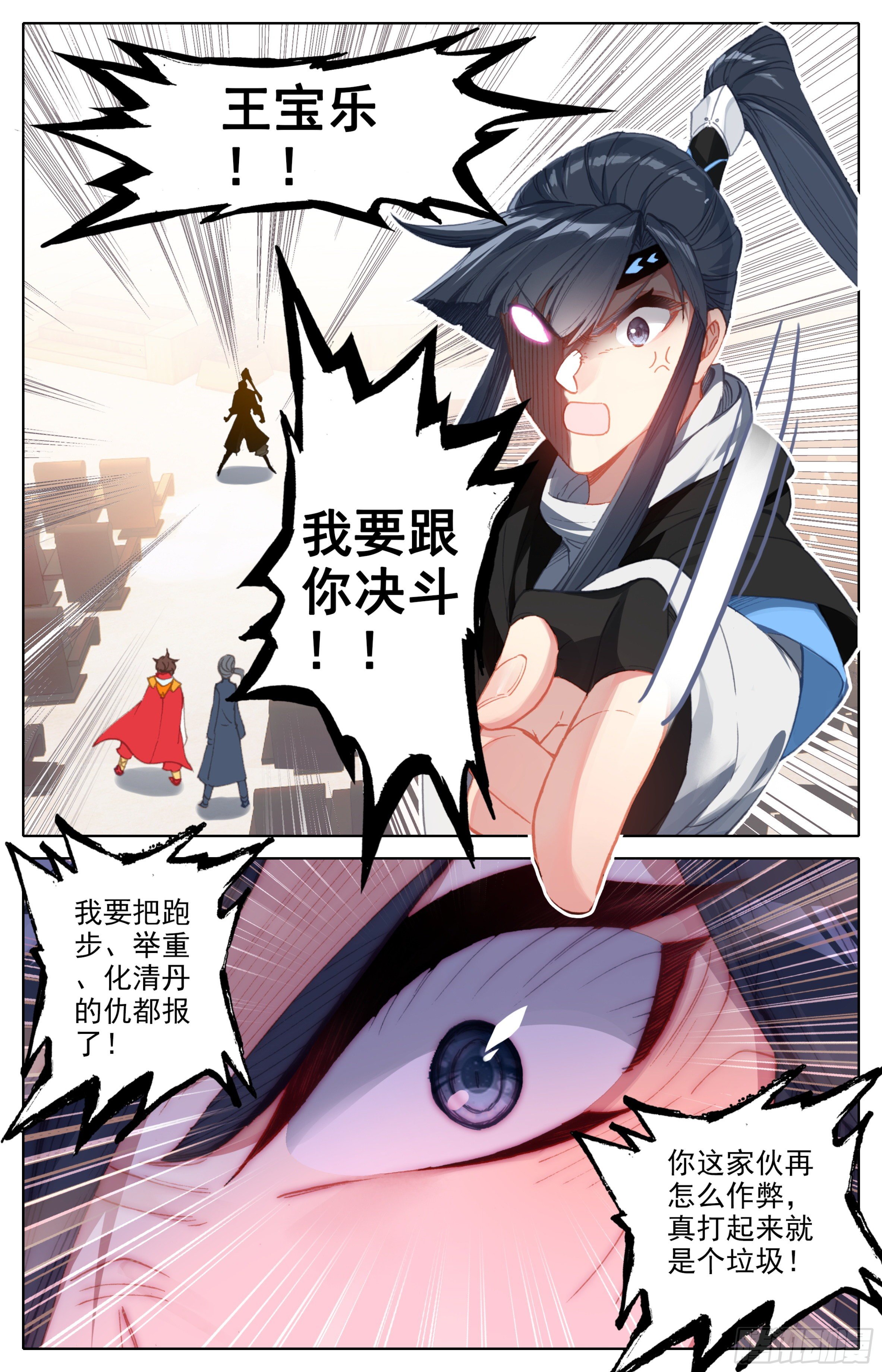 三寸人间韩漫全集-第28话： 法兵系的方式无删减无遮挡章节图片 