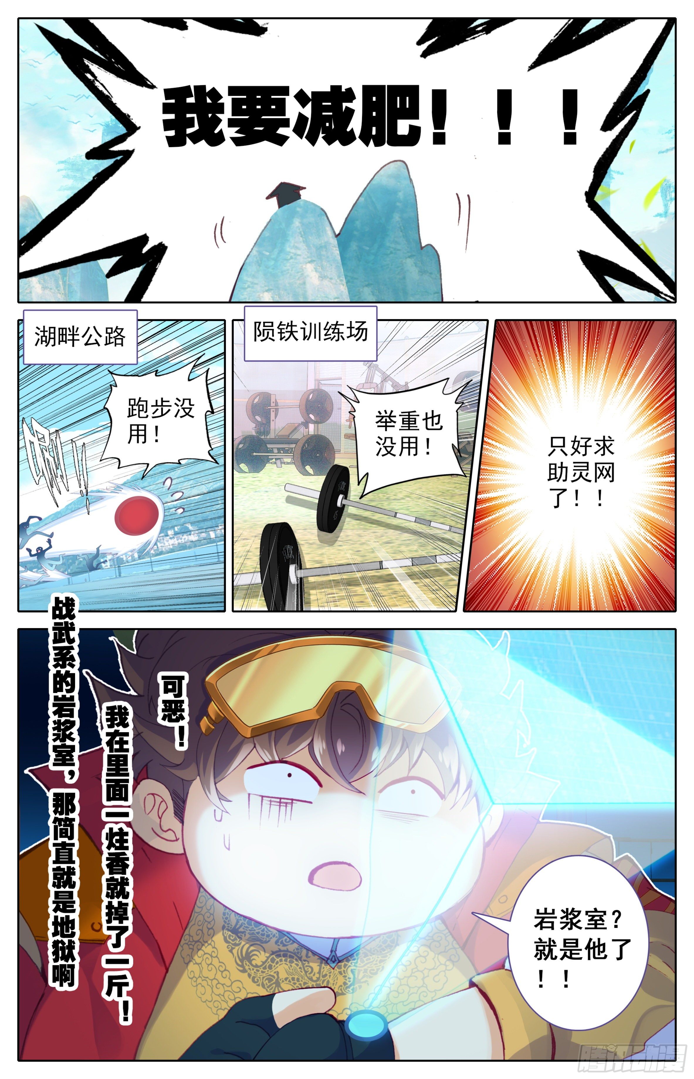 三寸人间韩漫全集-第二十九话：霸道的代价无删减无遮挡章节图片 