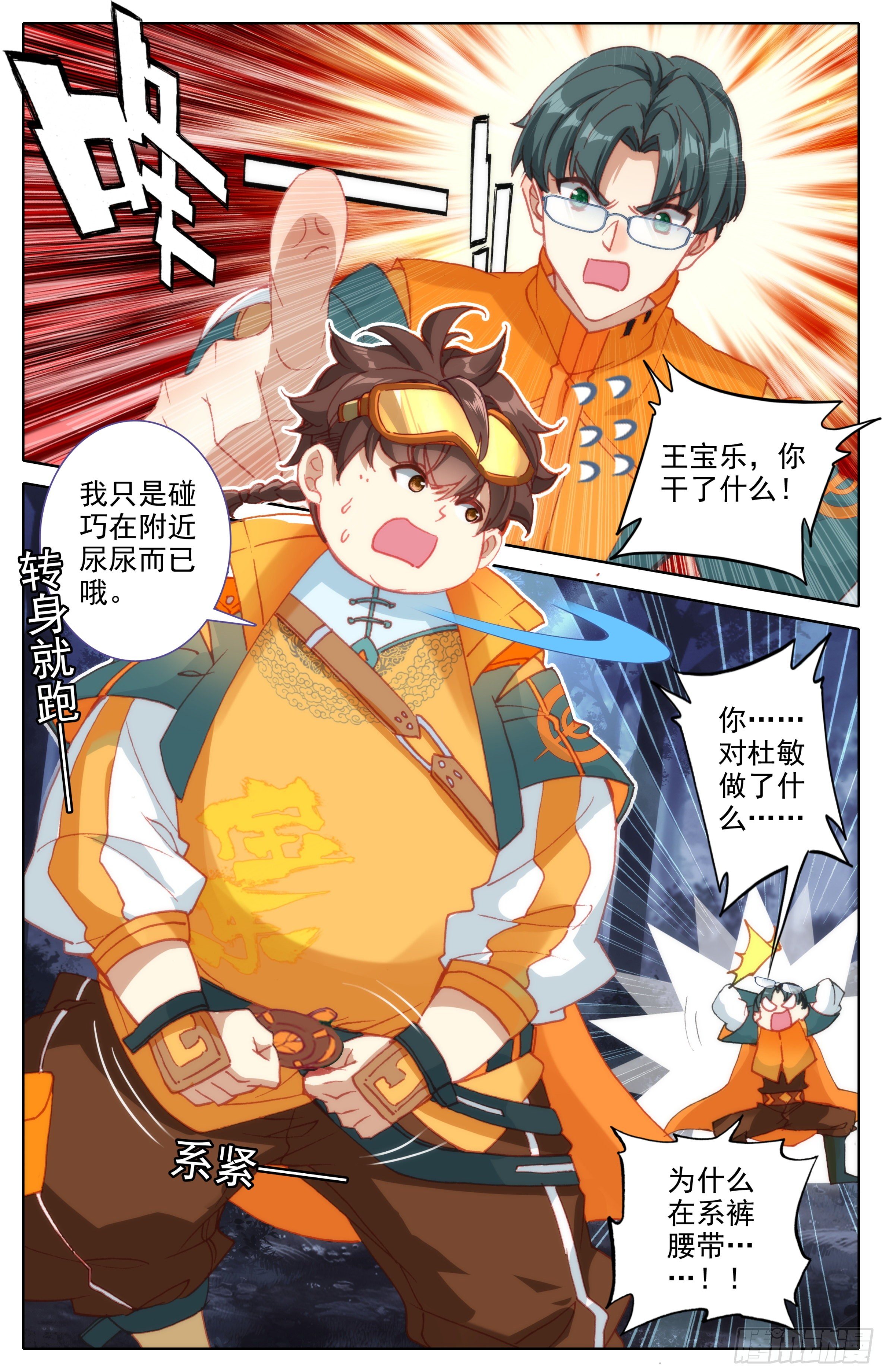 三寸人间韩漫全集-第三话：雨林冒险无删减无遮挡章节图片 